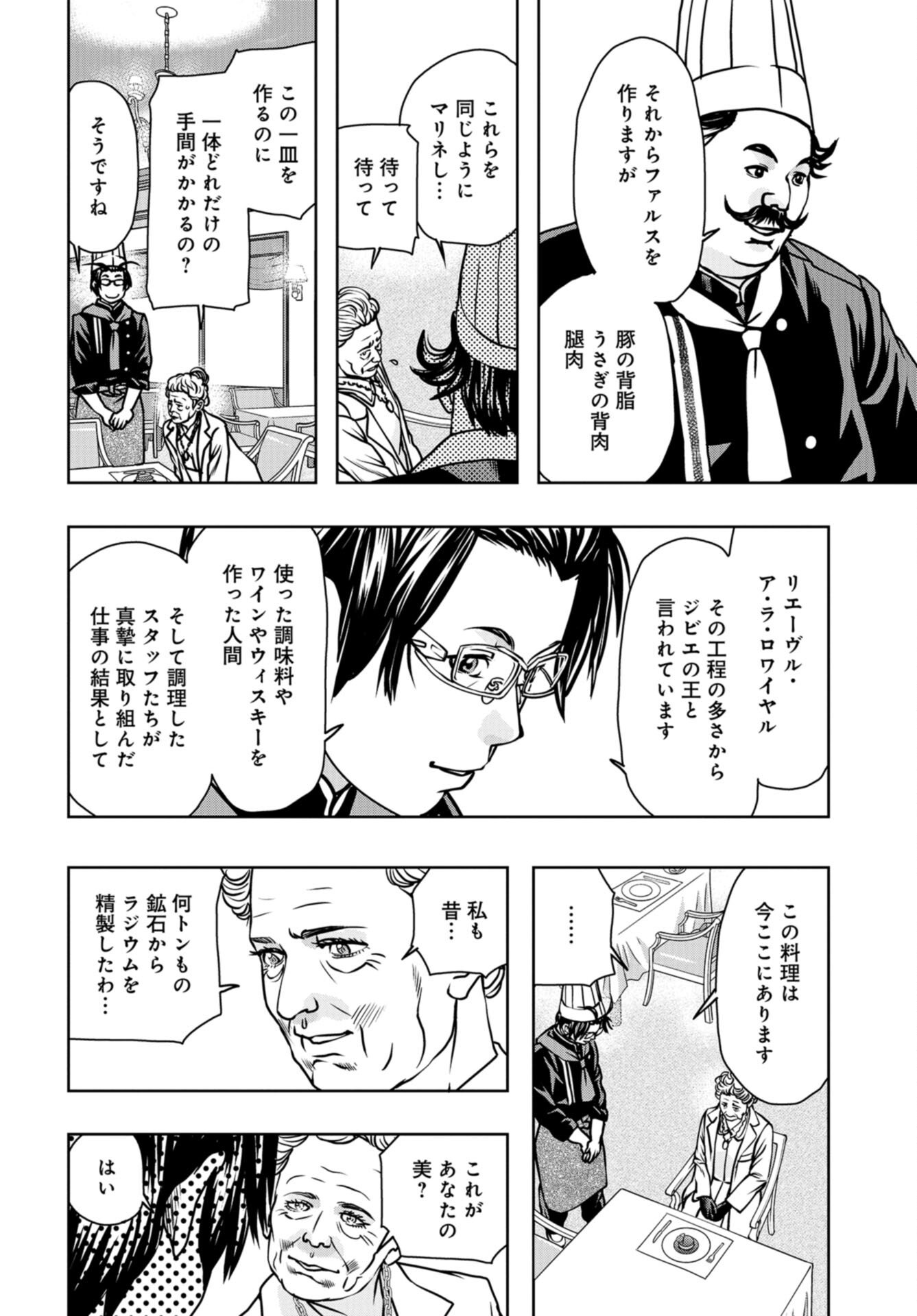 Saigo no Restaurant Chap 106 - Pic 34