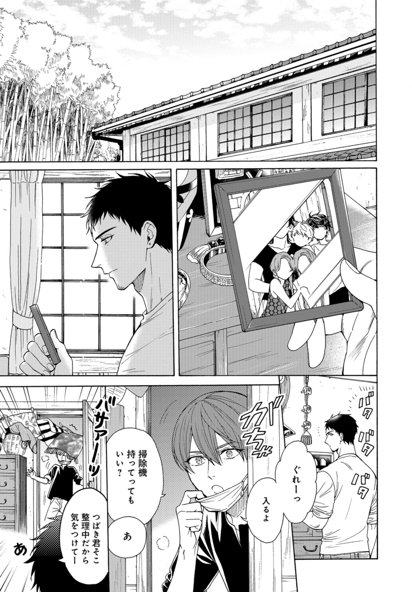 Rokuhoudou Yotsuiro-Biyori Chap 56 - Pic 5