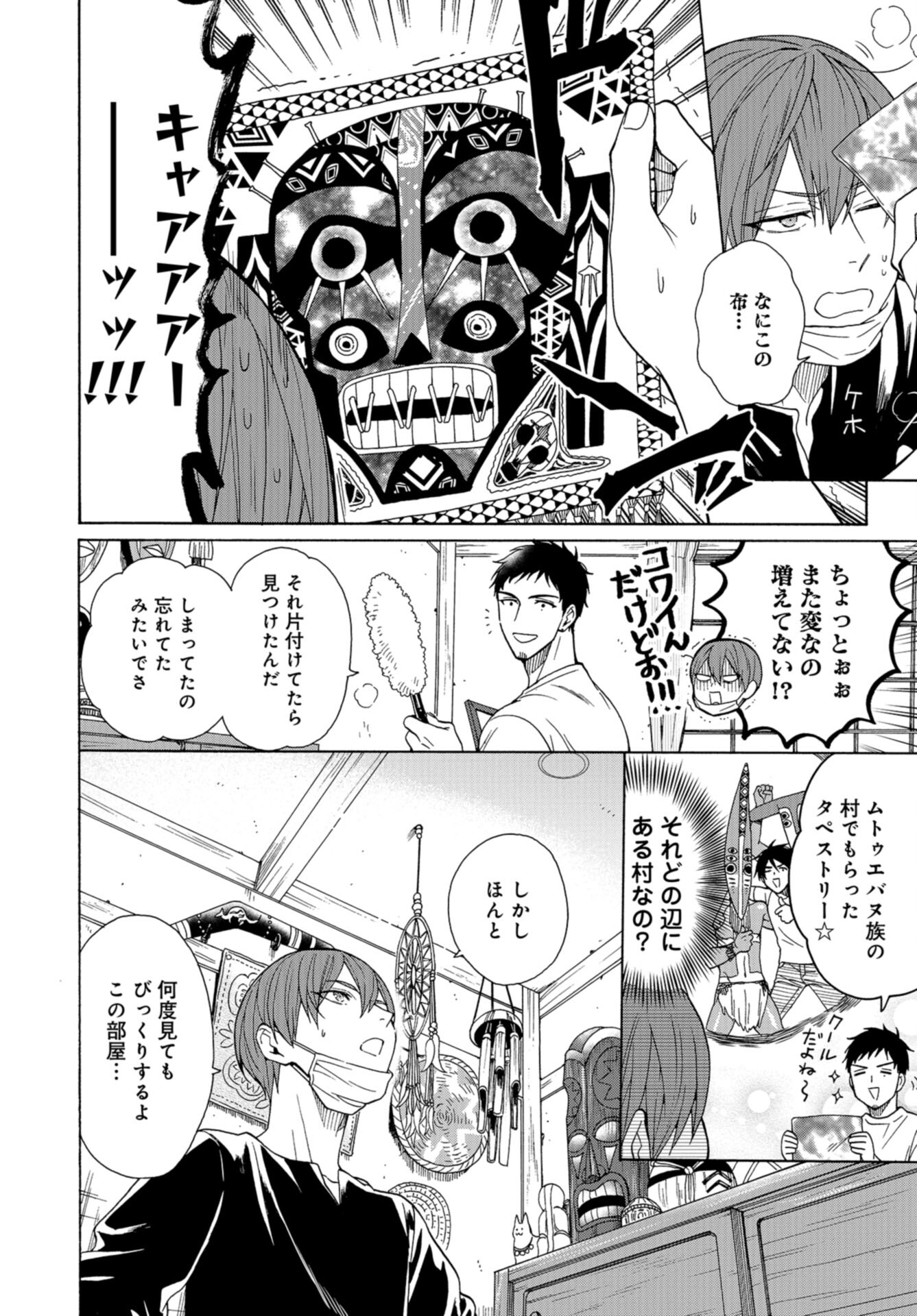 Rokuhoudou Yotsuiro-Biyori Chap 56 - Pic 6