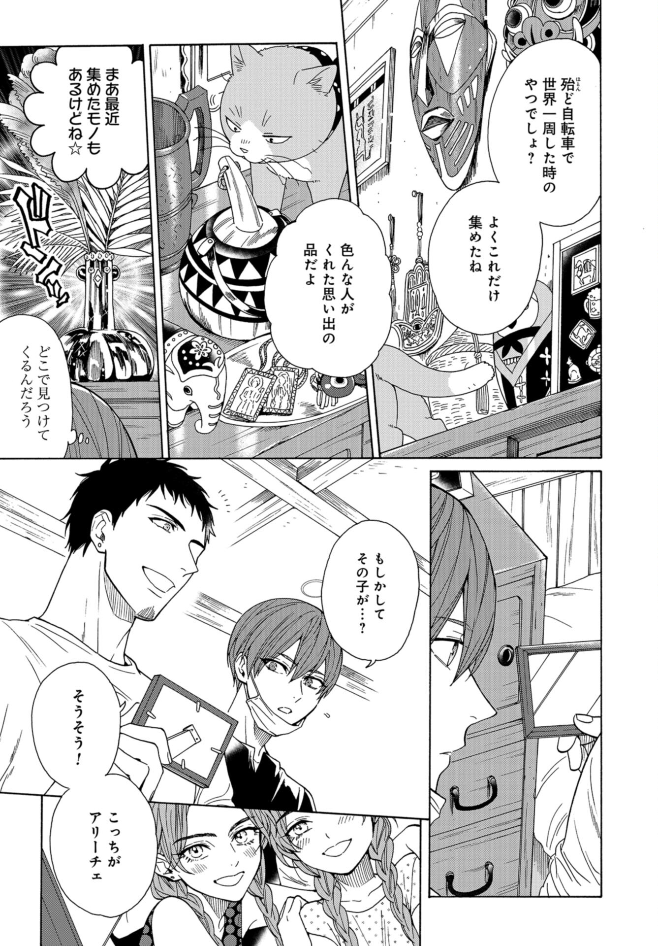 Rokuhoudou Yotsuiro-Biyori Chap 56 - Pic 7