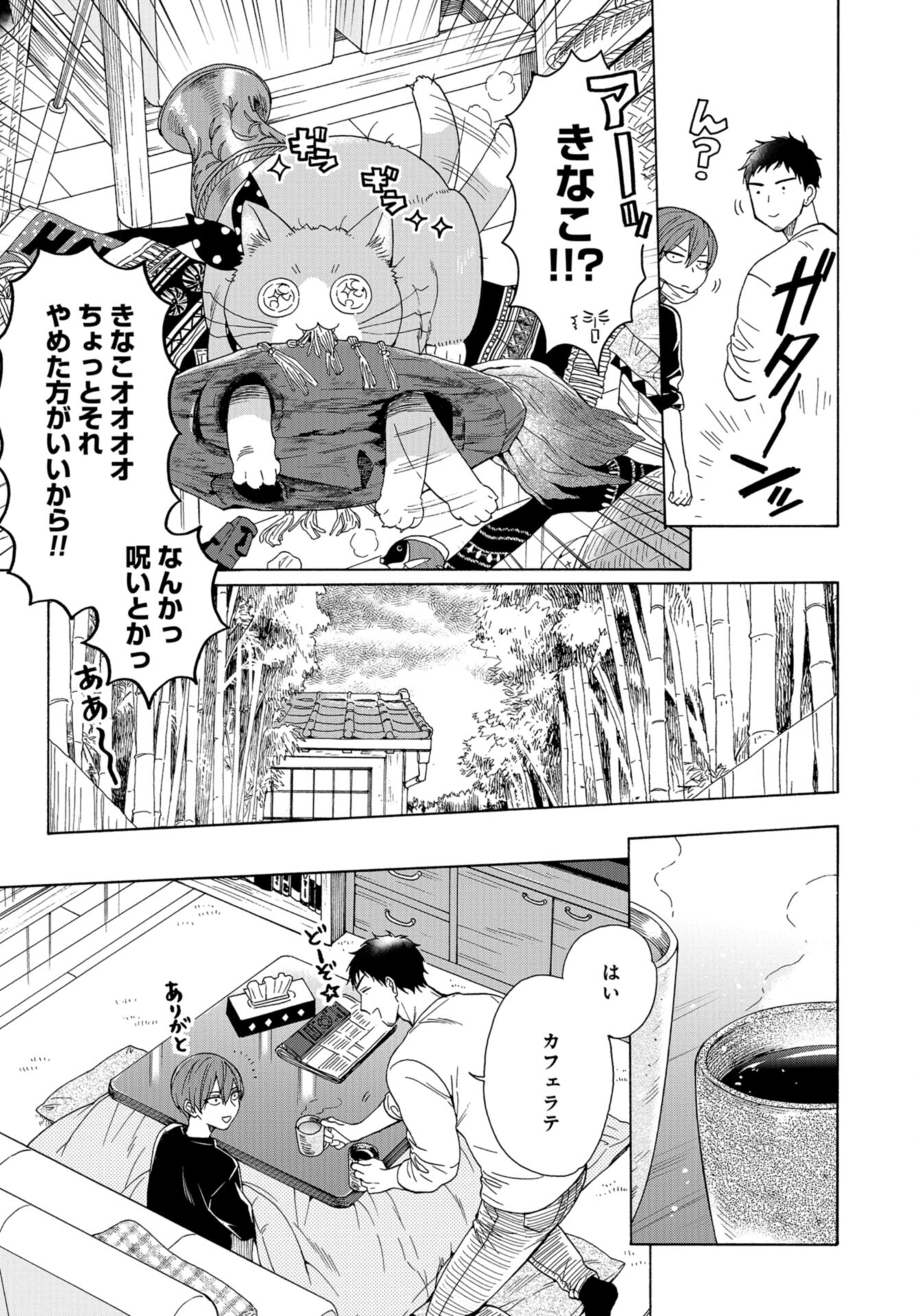 Rokuhoudou Yotsuiro-Biyori Chap 56 - Pic 9