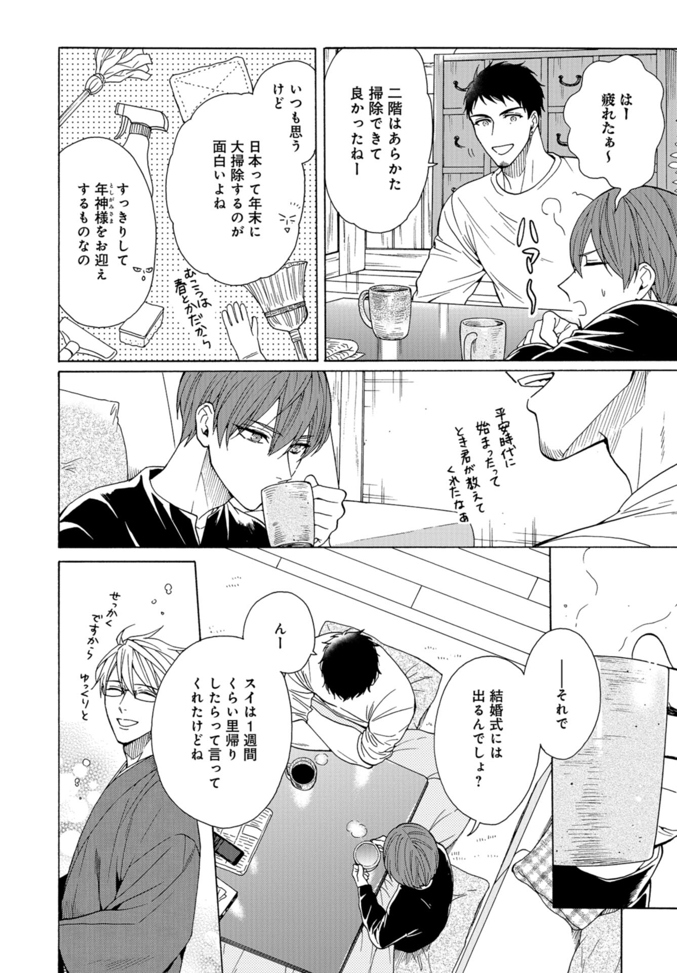 Rokuhoudou Yotsuiro-Biyori Chap 56 - Pic 10