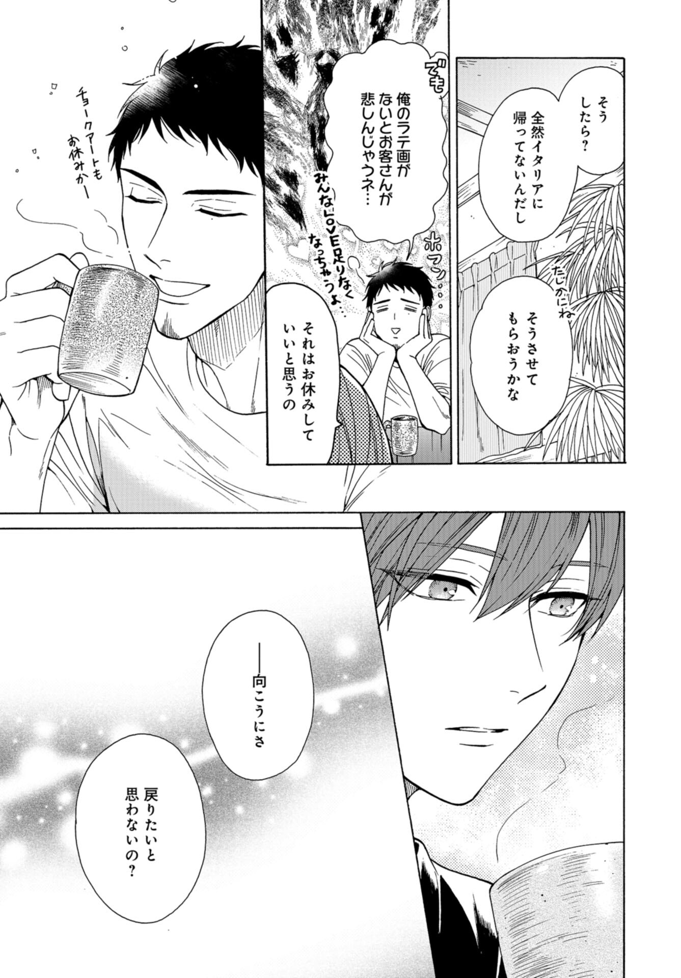 Rokuhoudou Yotsuiro-Biyori Chap 56 - Pic 11