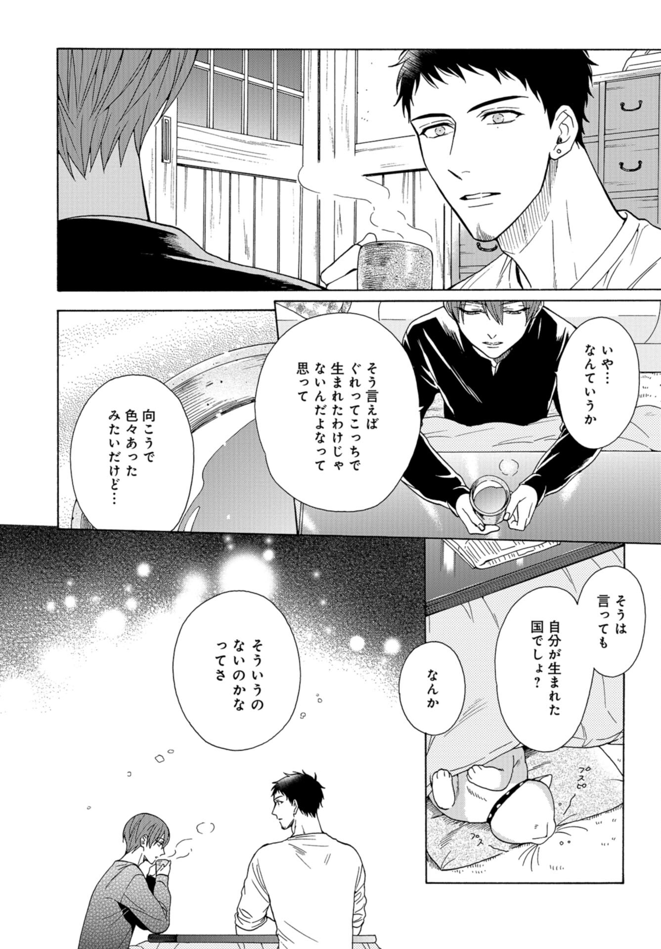 Rokuhoudou Yotsuiro-Biyori Chap 56 - Pic 12