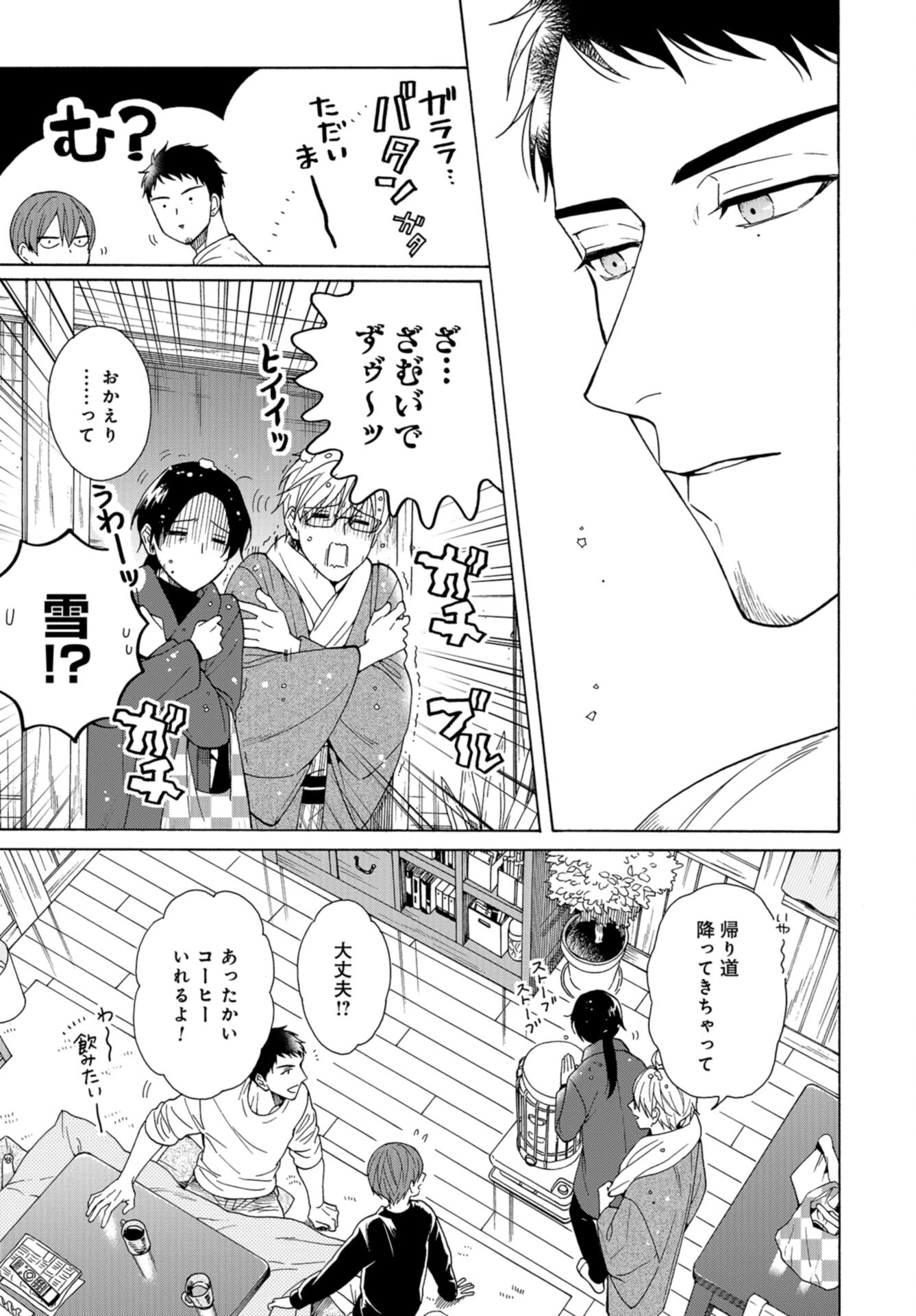 Rokuhoudou Yotsuiro-Biyori Chap 56 - Pic 13
