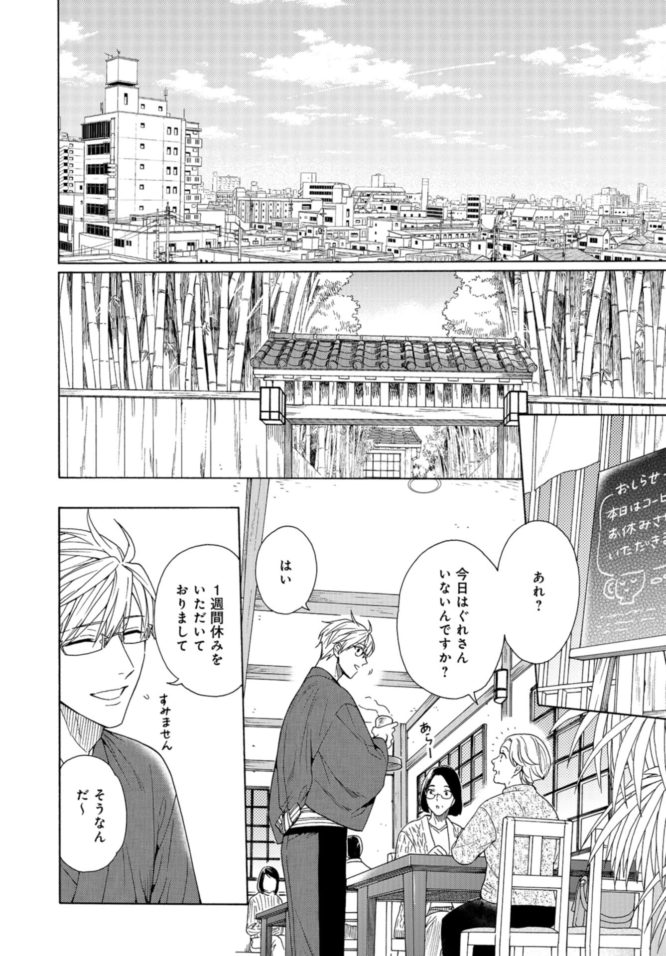 Rokuhoudou Yotsuiro-Biyori Chap 56 - Pic 14