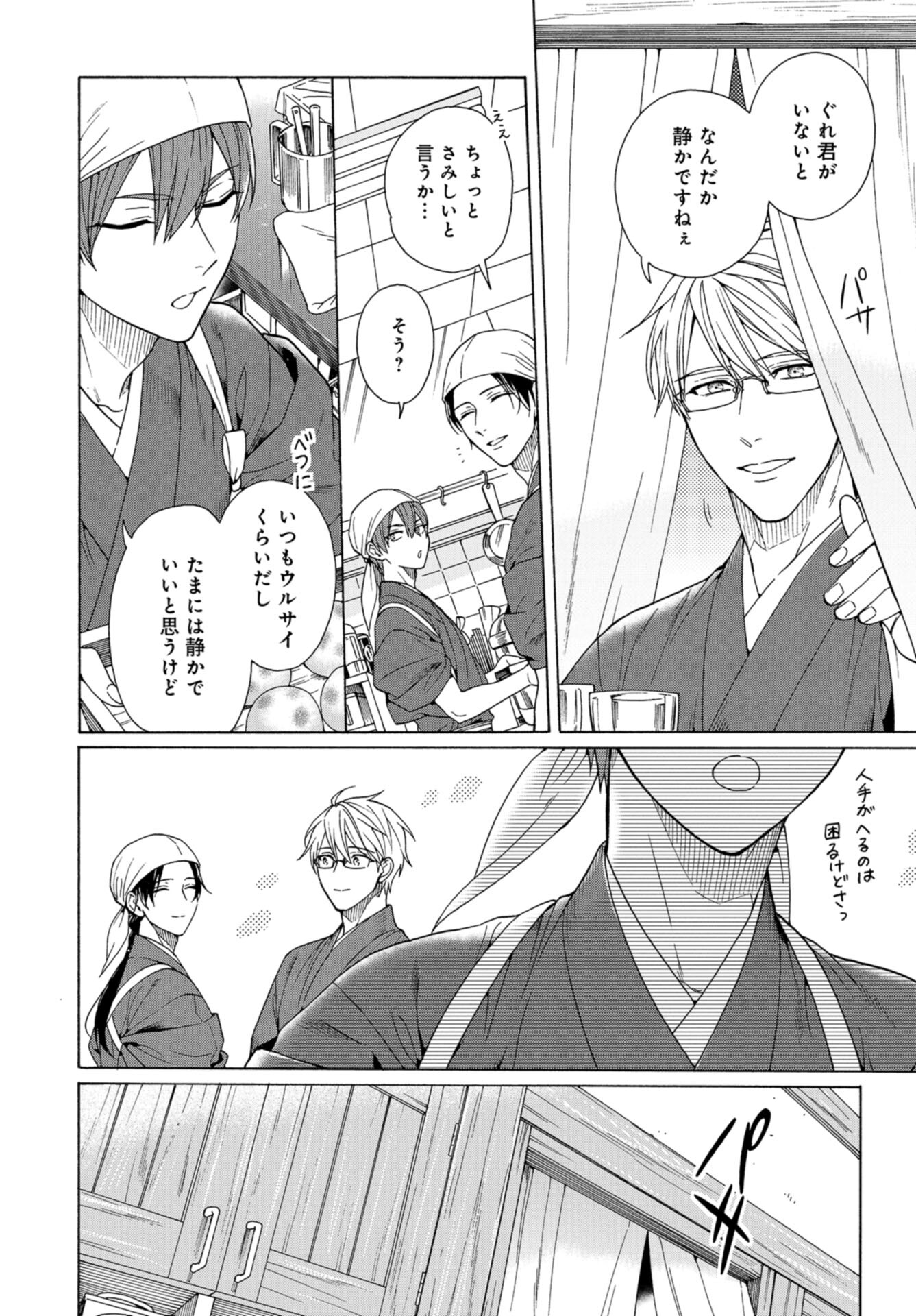 Rokuhoudou Yotsuiro-Biyori Chap 56 - Pic 16