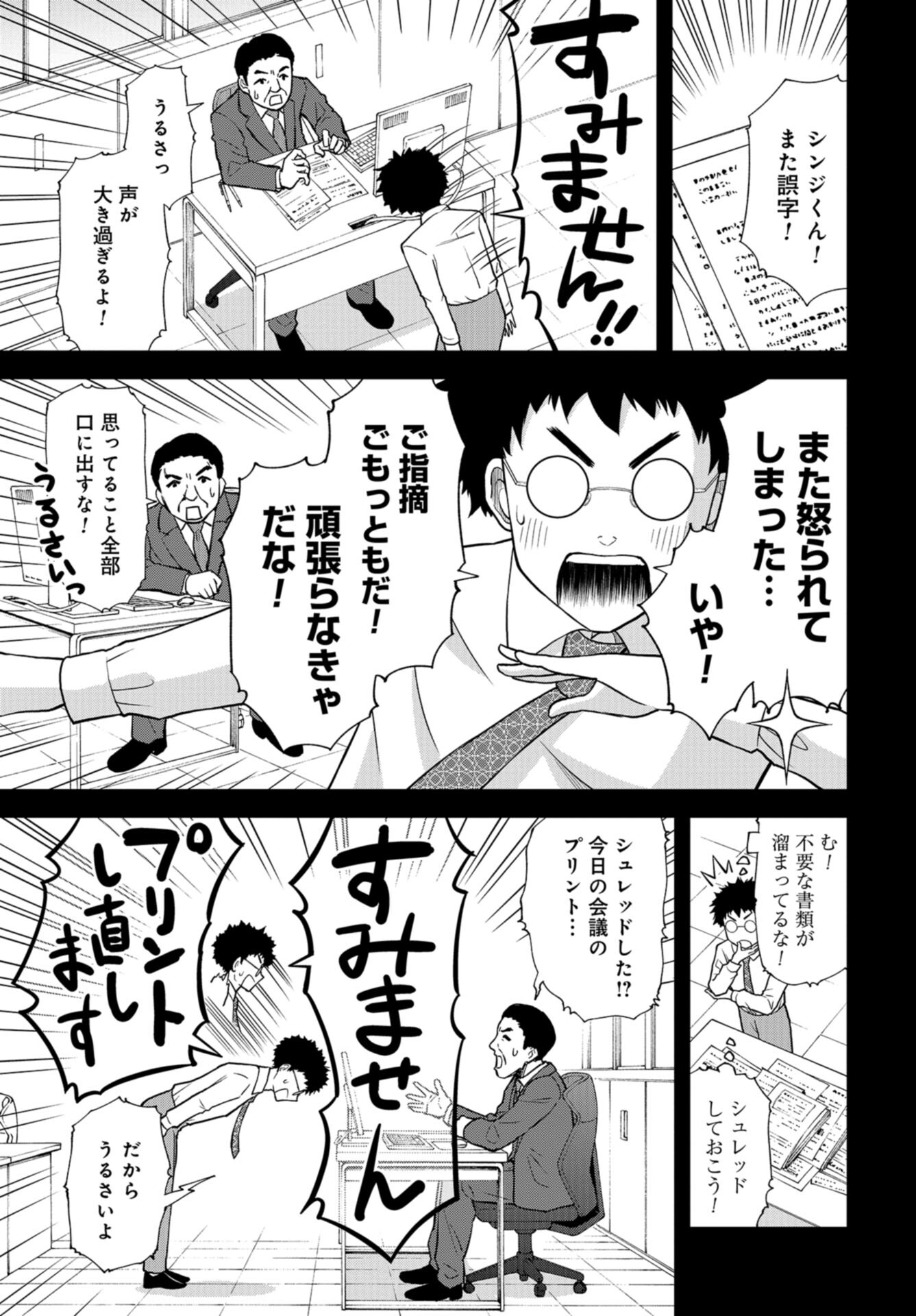 Boku no Tsuma wa Hattatsu Shougai Chap 40 - Pic 13