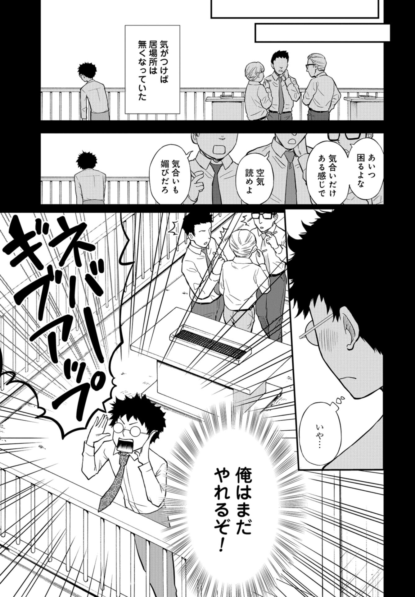 Boku no Tsuma wa Hattatsu Shougai Chap 40 - Pic 15