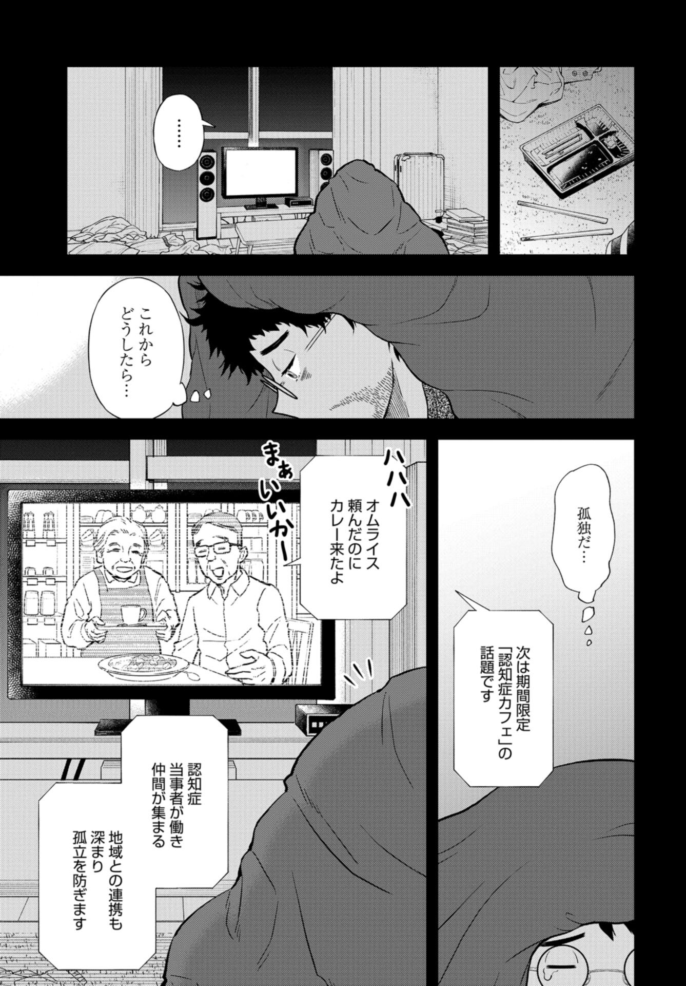 Boku no Tsuma wa Hattatsu Shougai Chap 40 - Pic 19