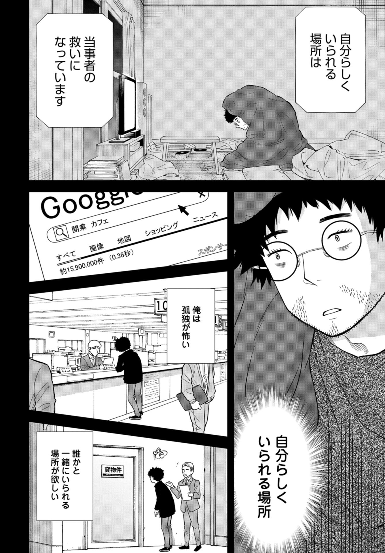 Boku no Tsuma wa Hattatsu Shougai Chap 40 - Pic 20
