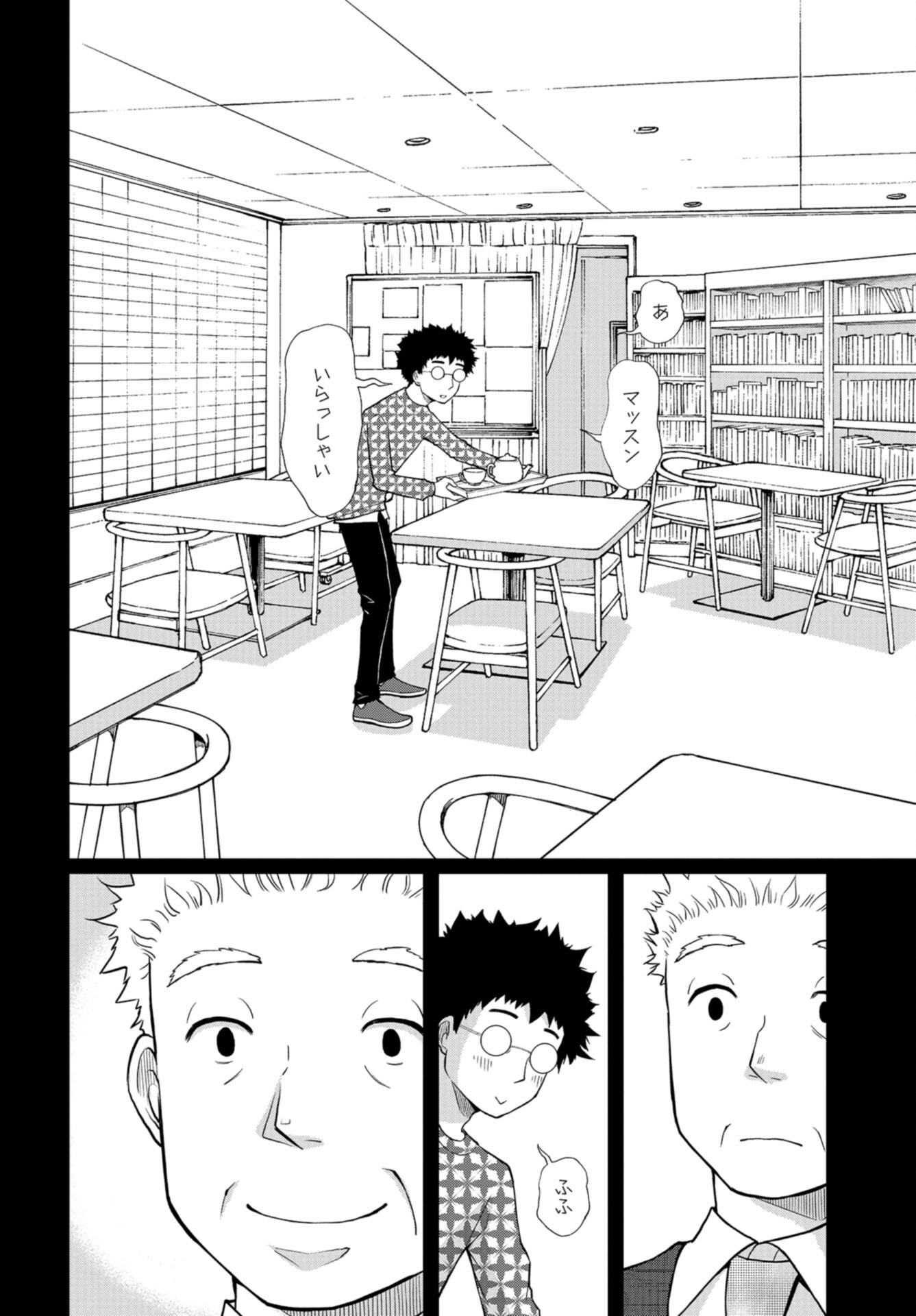 Boku no Tsuma wa Hattatsu Shougai Chap 40 - Pic 22