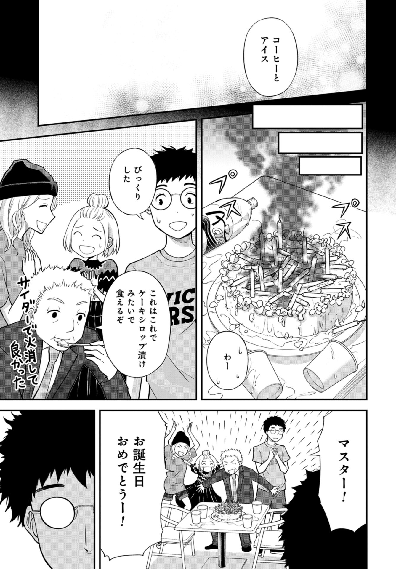 Boku no Tsuma wa Hattatsu Shougai Chap 40 - Pic 23