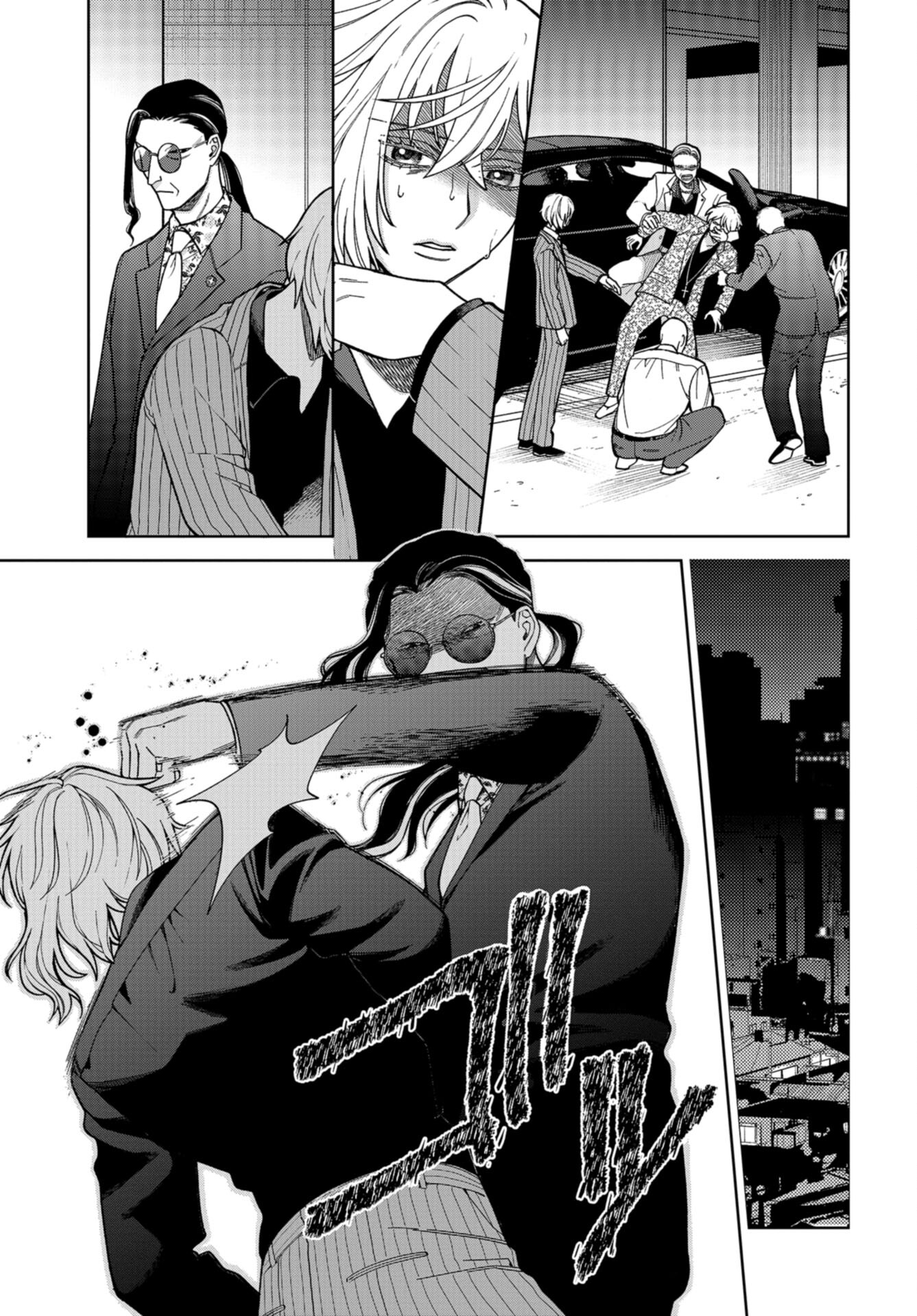 Narafumono Renbo Chapter 18 page 6 - nihonkuni.com