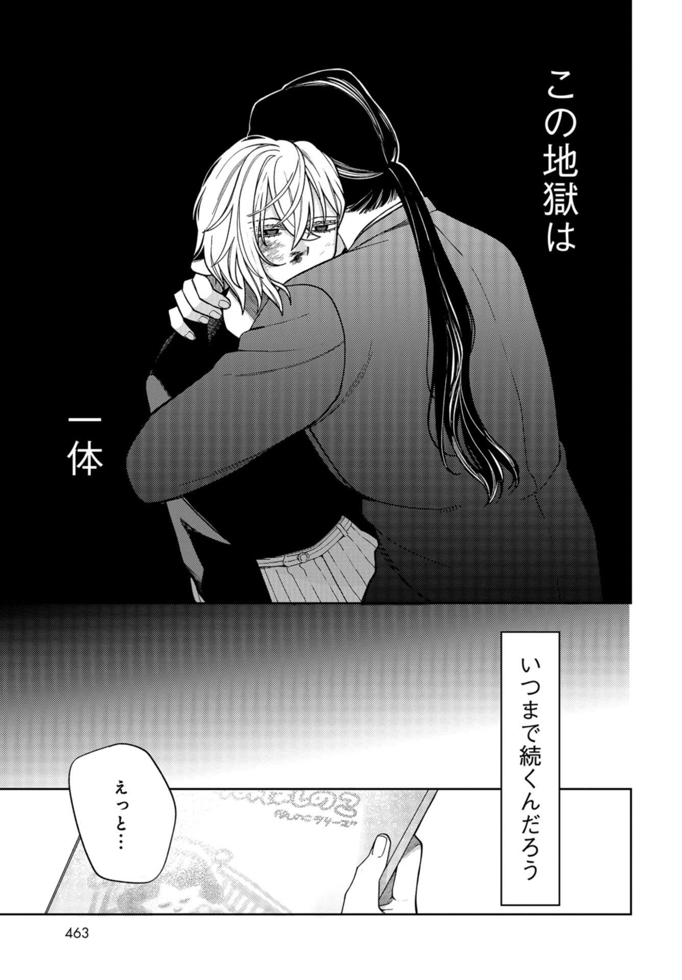 Narafumono Renbo Chapter 18 page 10 - nihonkuni.com