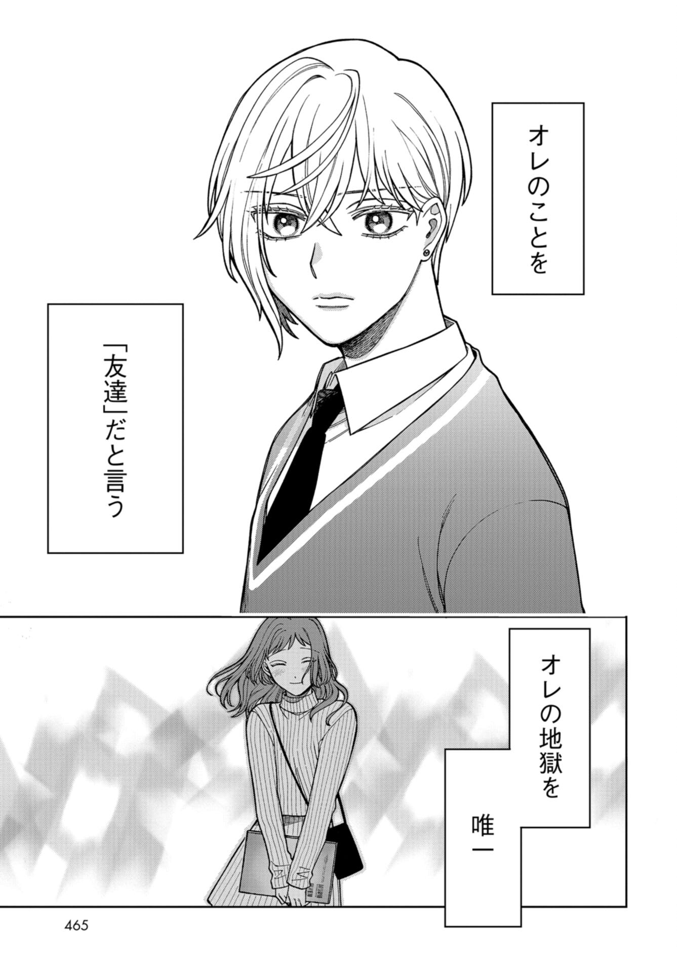 Narafumono Renbo Chapter 18 page 12 - nihonkuni.com