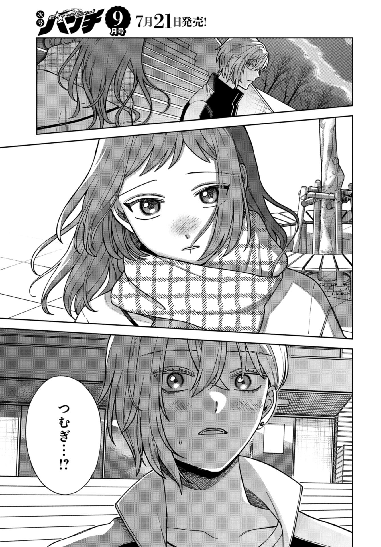 Narafumono Renbo Chapter 18 page 14 - nihonkuni.com