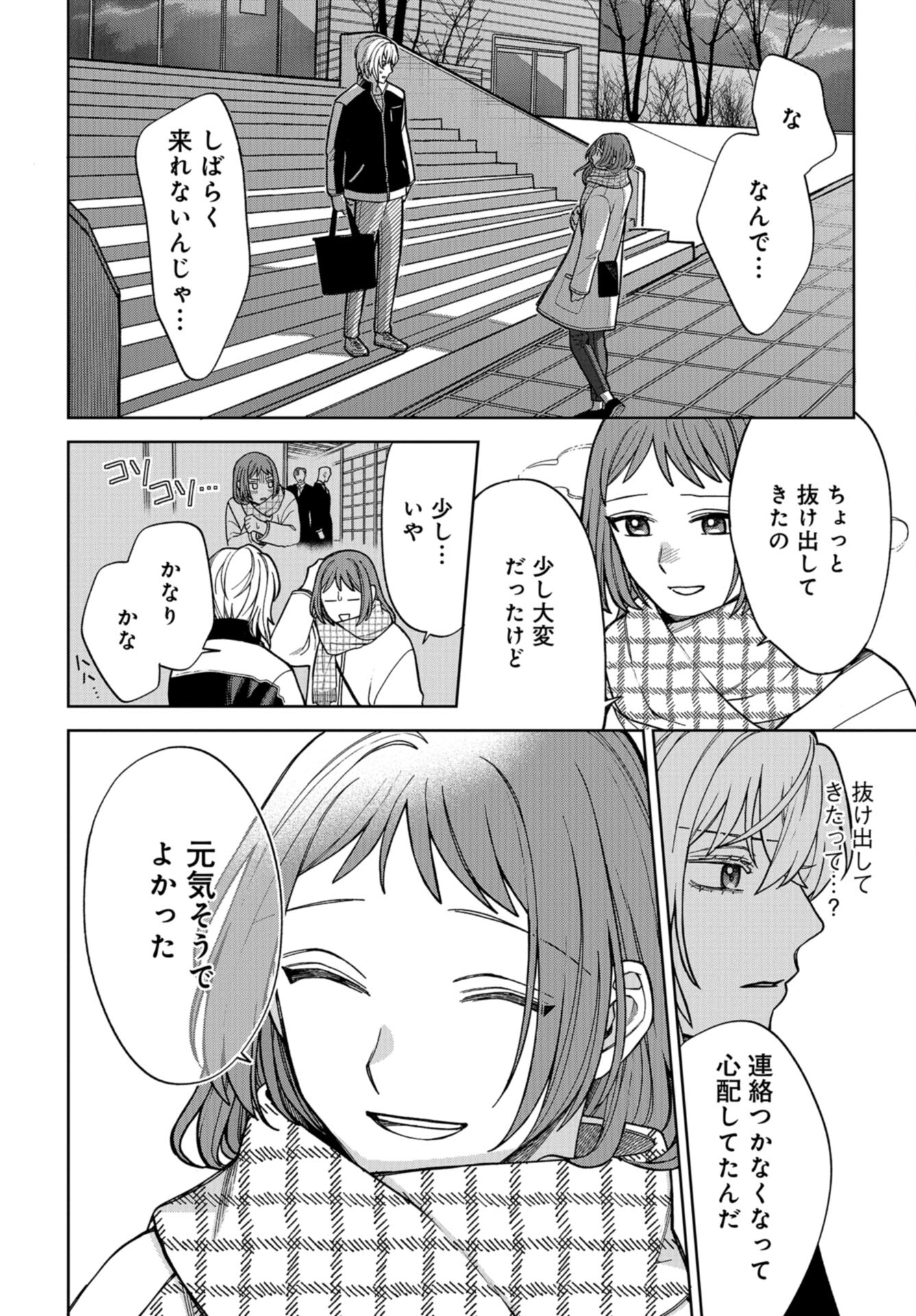 Narafumono Renbo Chapter 18 page 15 - nihonkuni.com