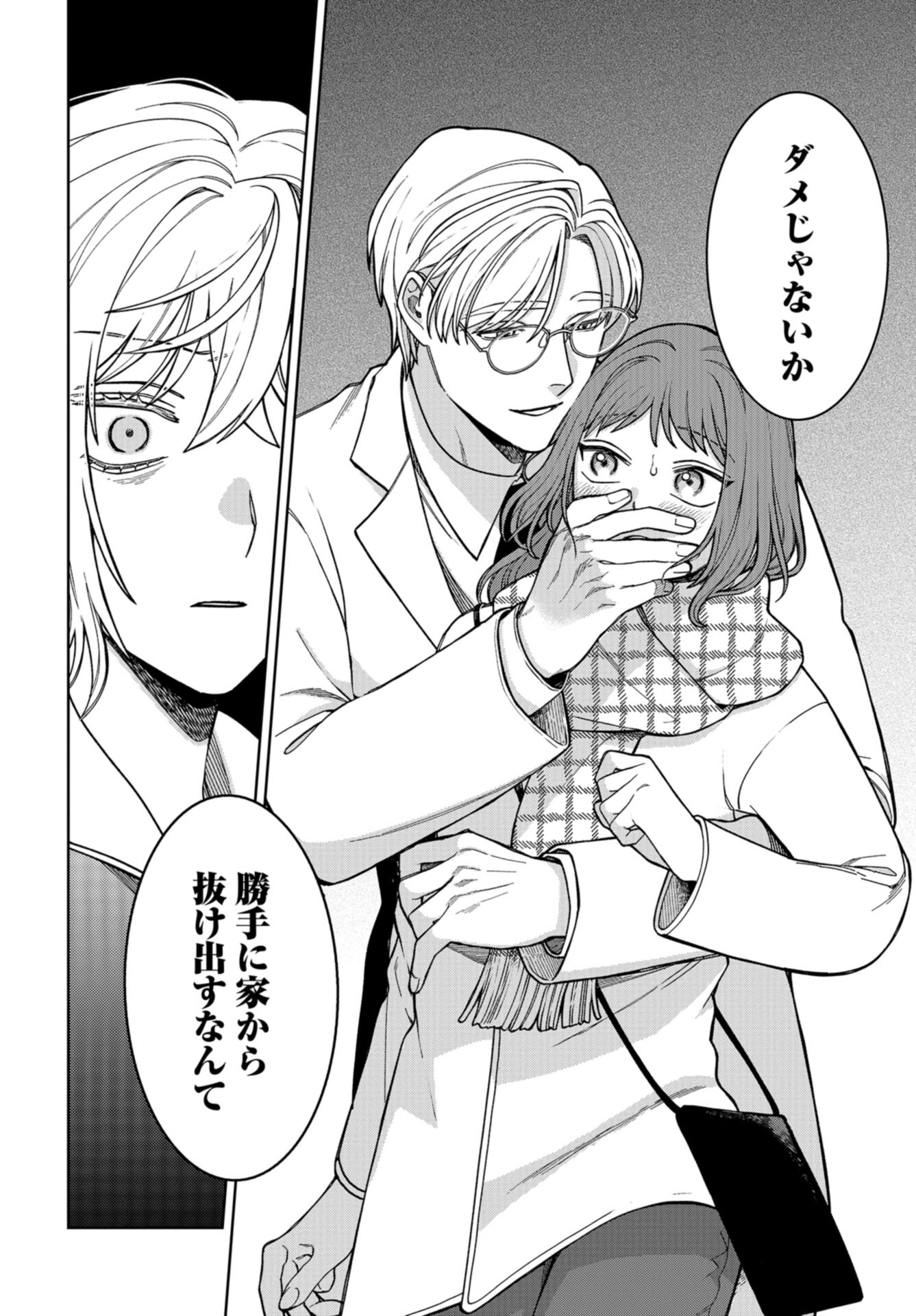 Narafumono Renbo Chapter 18 page 19 - nihonkuni.com