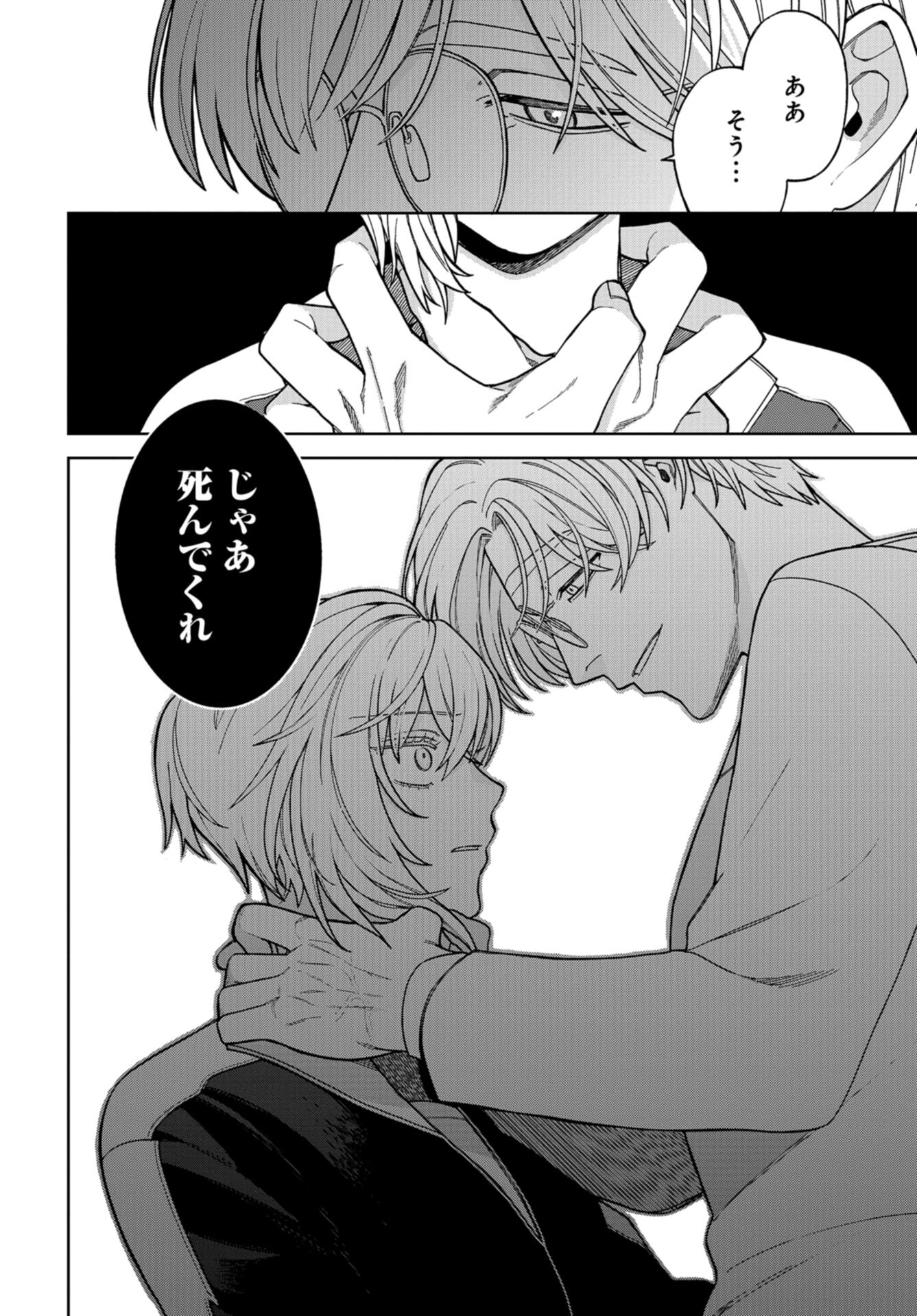 Narafumono Renbo Chapter 18 page 21 - nihonkuni.com