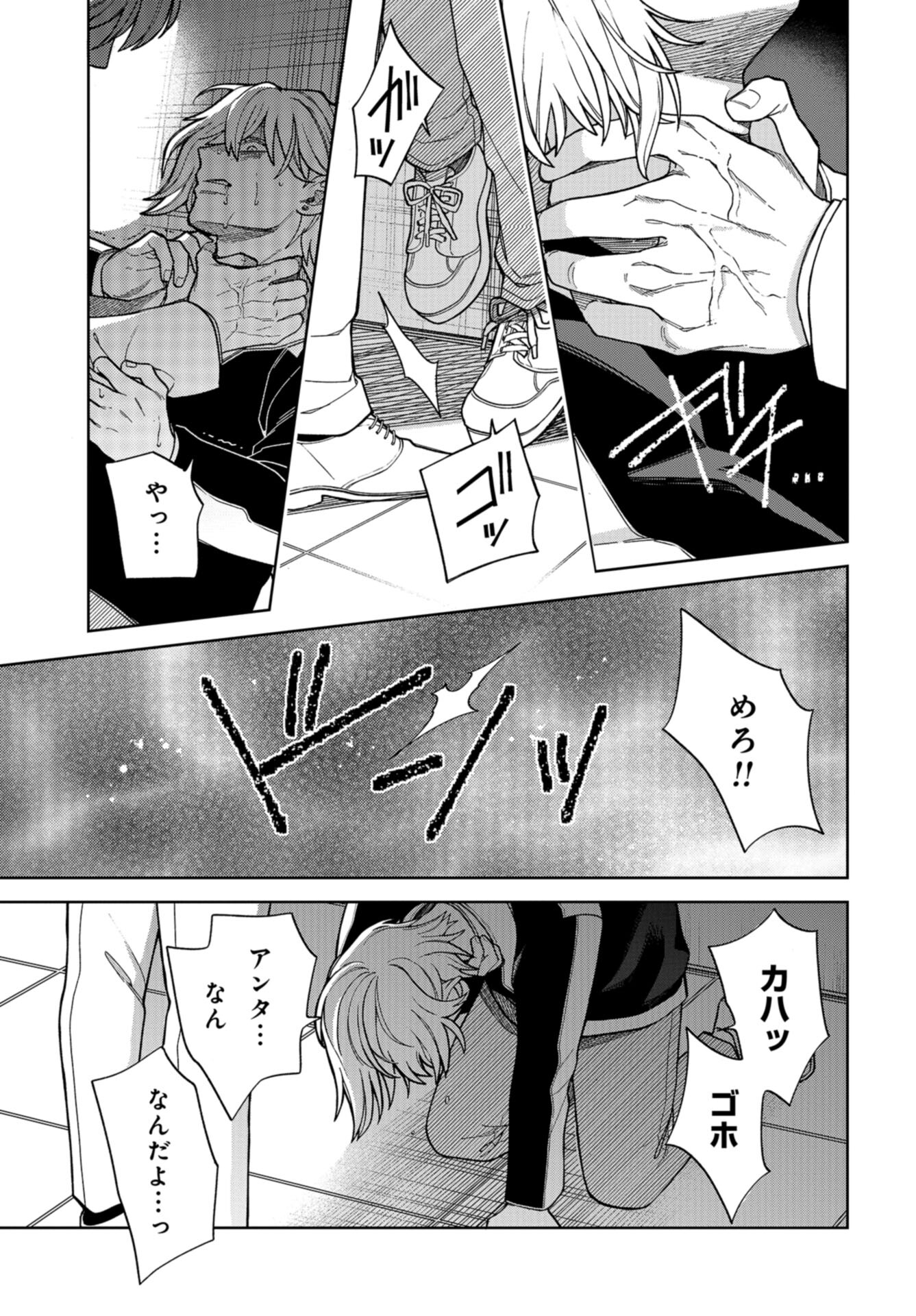 Narafumono Renbo Chapter 18 page 22 - nihonkuni.com