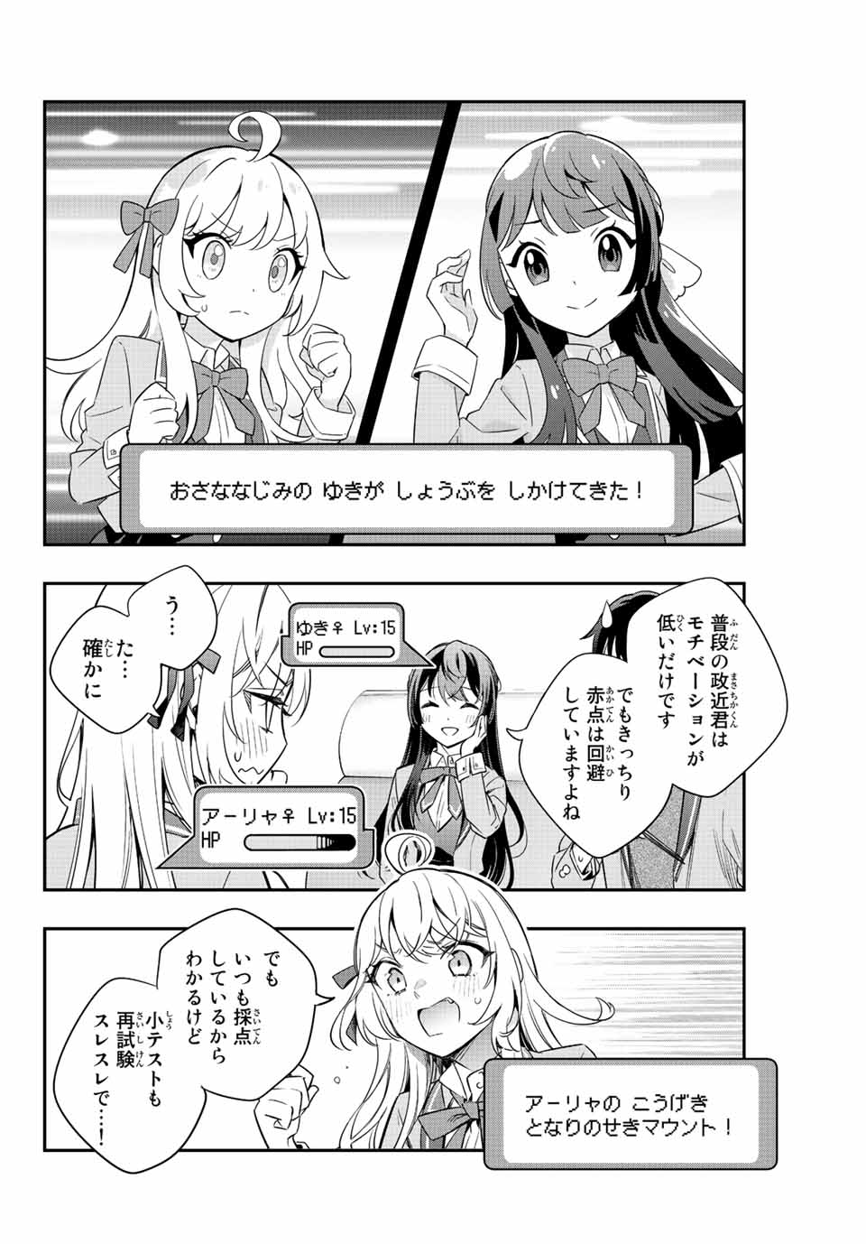 TOKIDOKI BOSOTTO ROSHIAGO DE DERERU TONARI NO ALYA-SAN Chapter 18 - Page 2