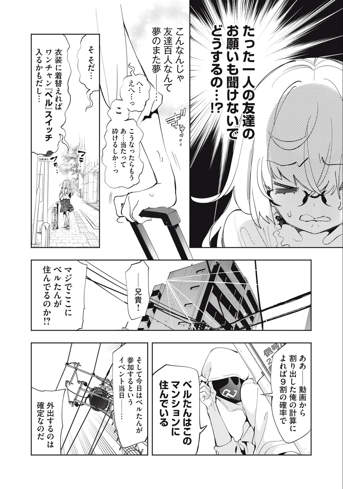KIMIIRO X LIVER - KON'YA MO BELL NI OSHIETE KUDASAI Chapter 12 - Page 2