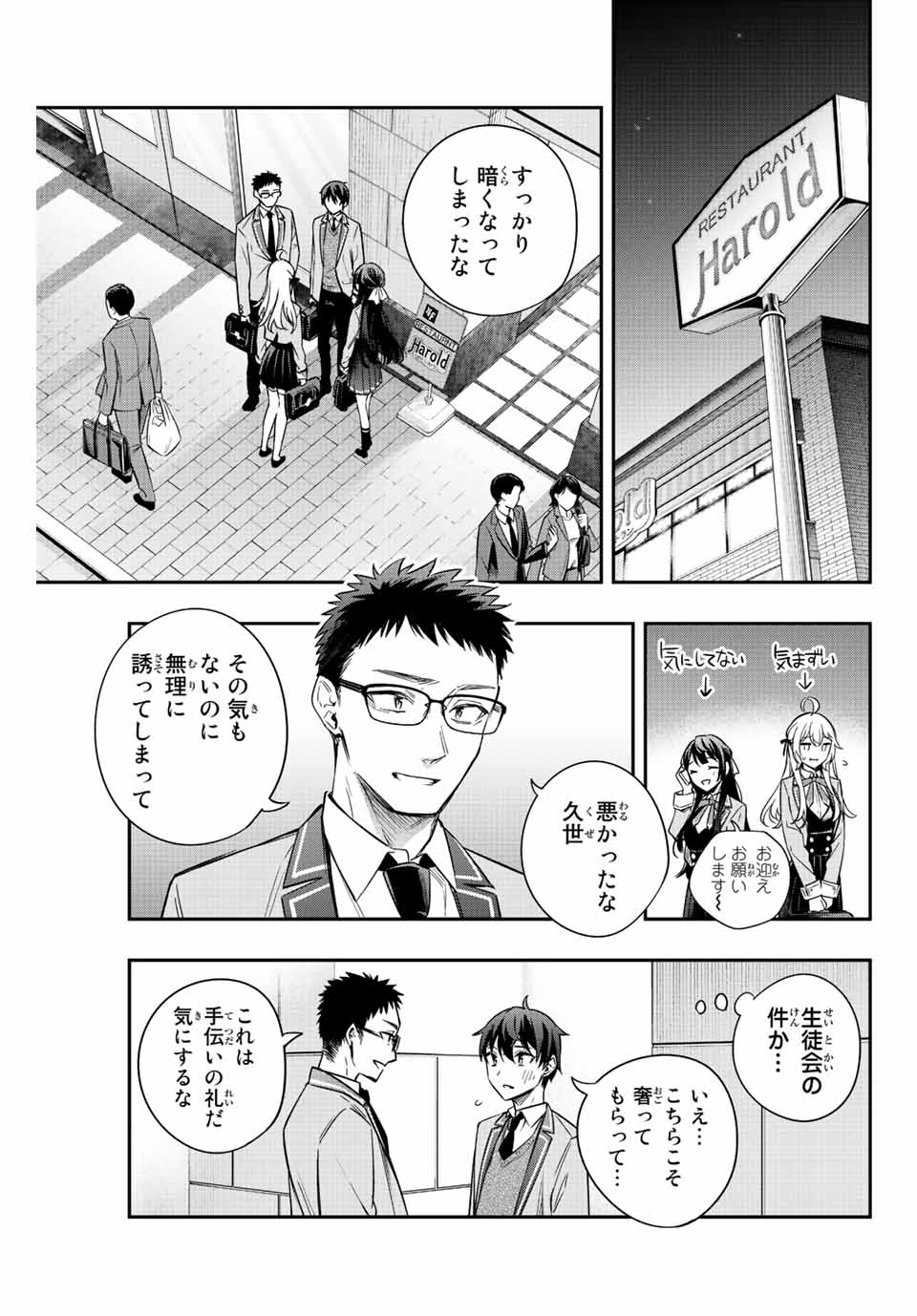 TOKIDOKI BOSOTTO ROSHIAGO DE DERERU TONARI NO ALYA-SAN Chapter 18 - Page 9