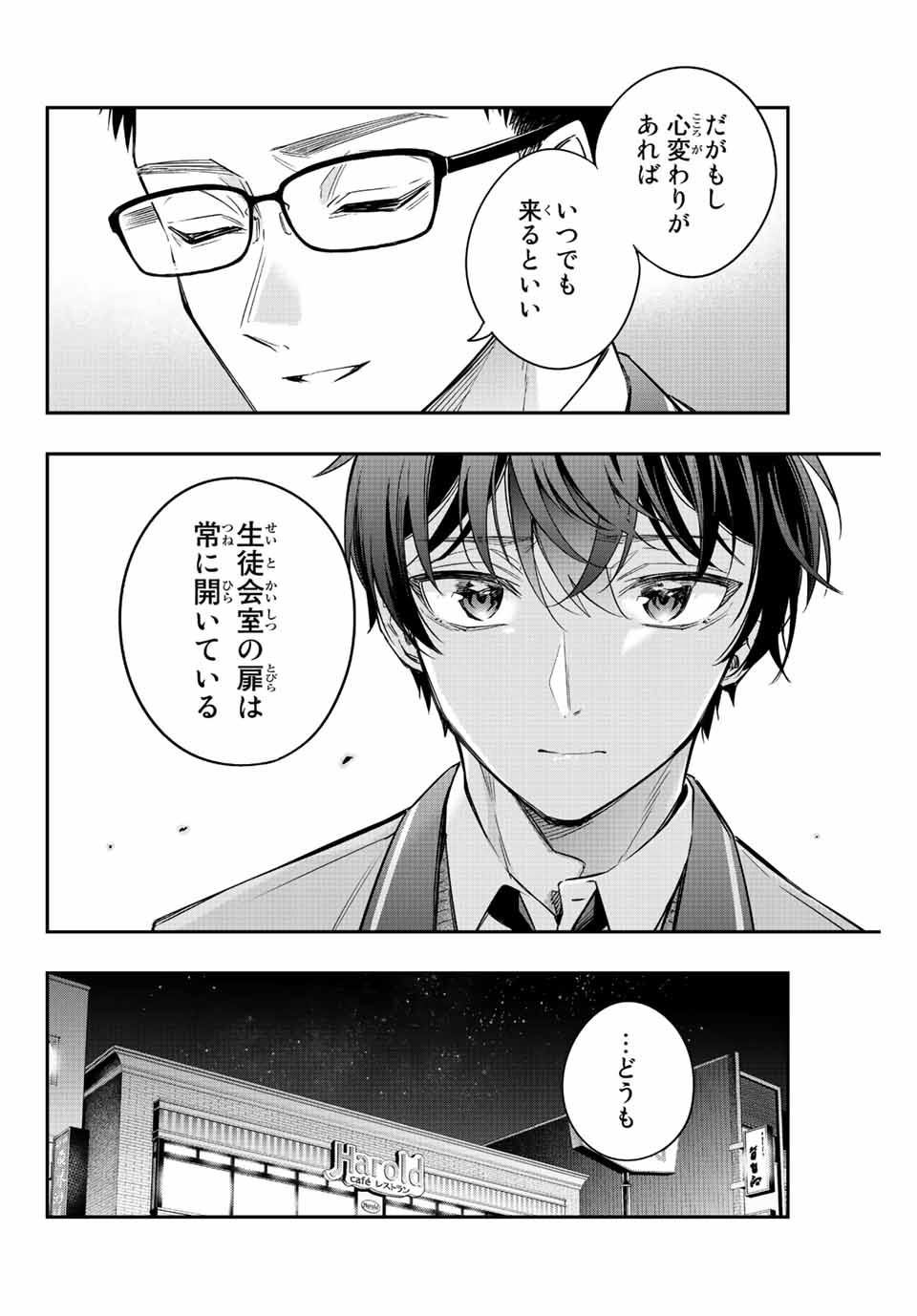 TOKIDOKI BOSOTTO ROSHIAGO DE DERERU TONARI NO ALYA-SAN Chapter 18 - Page 10