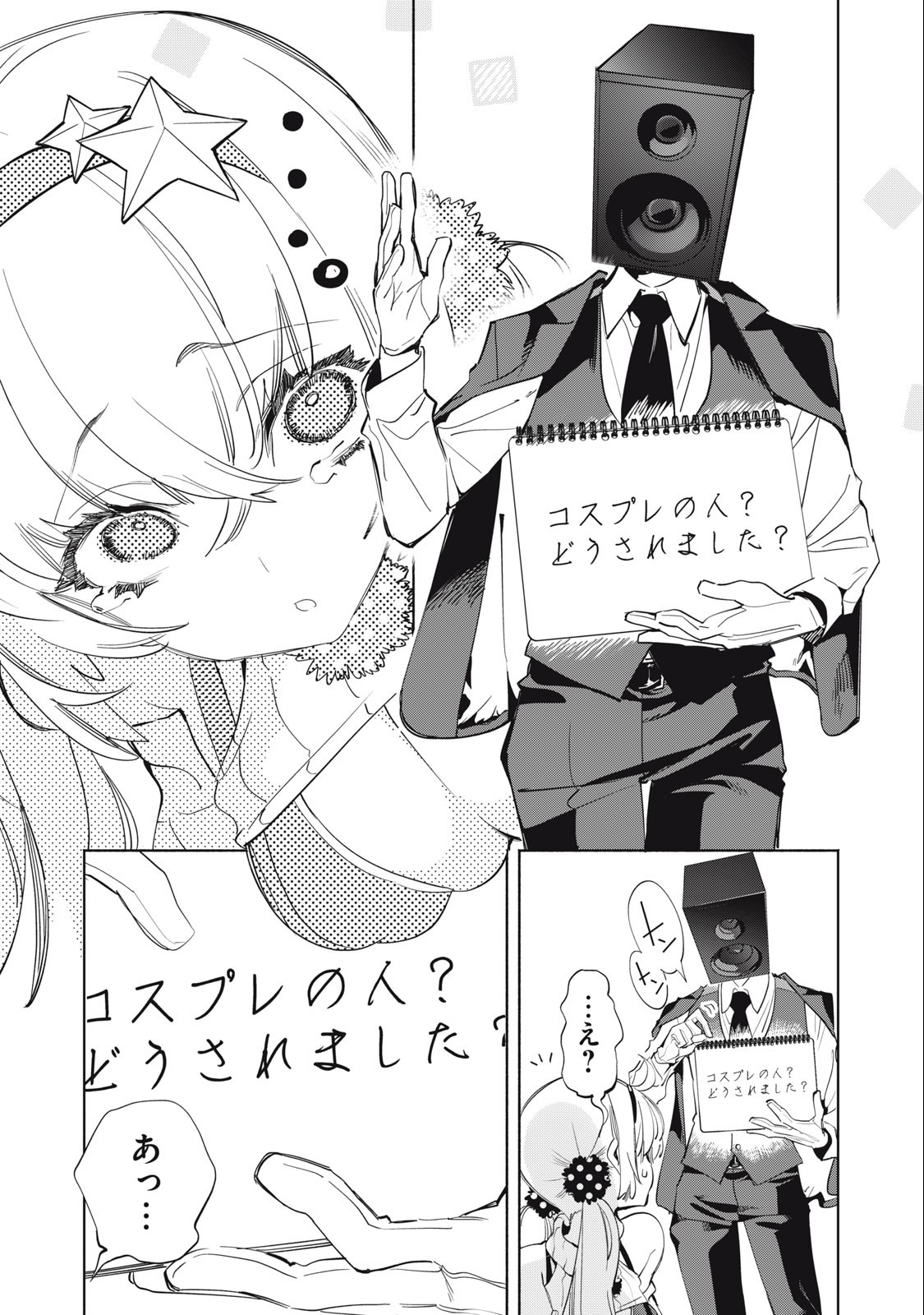 KIMIIRO X LIVER - KON'YA MO BELL NI OSHIETE KUDASAI Chapter 12 - Page 10