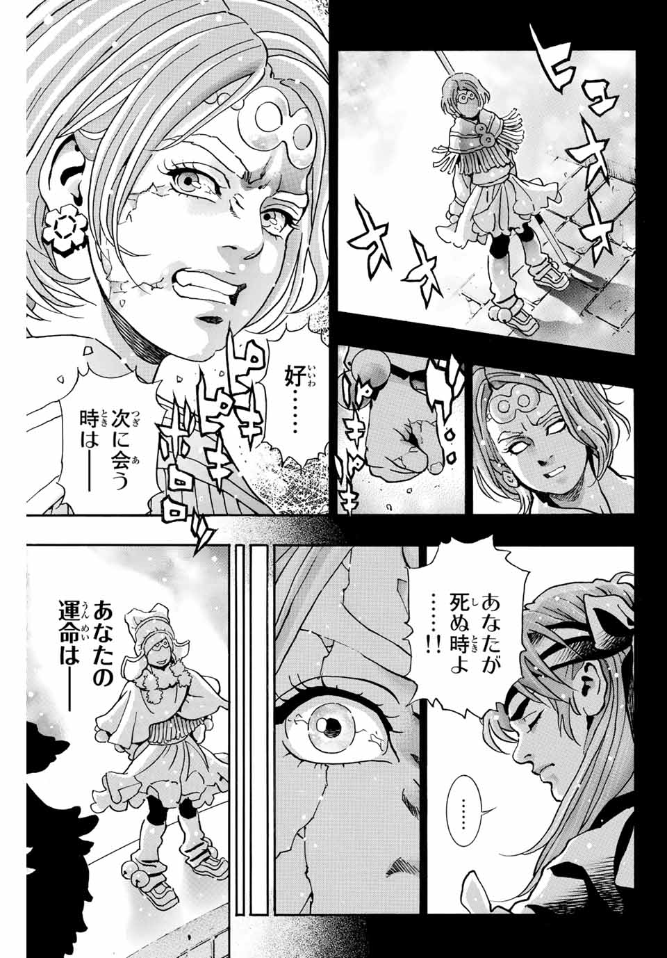Read CHUUKA ICHIBAN! KIWAMI - RAW Chapter 134 [High Quality / Full] - Page 11 - nicomanga.com