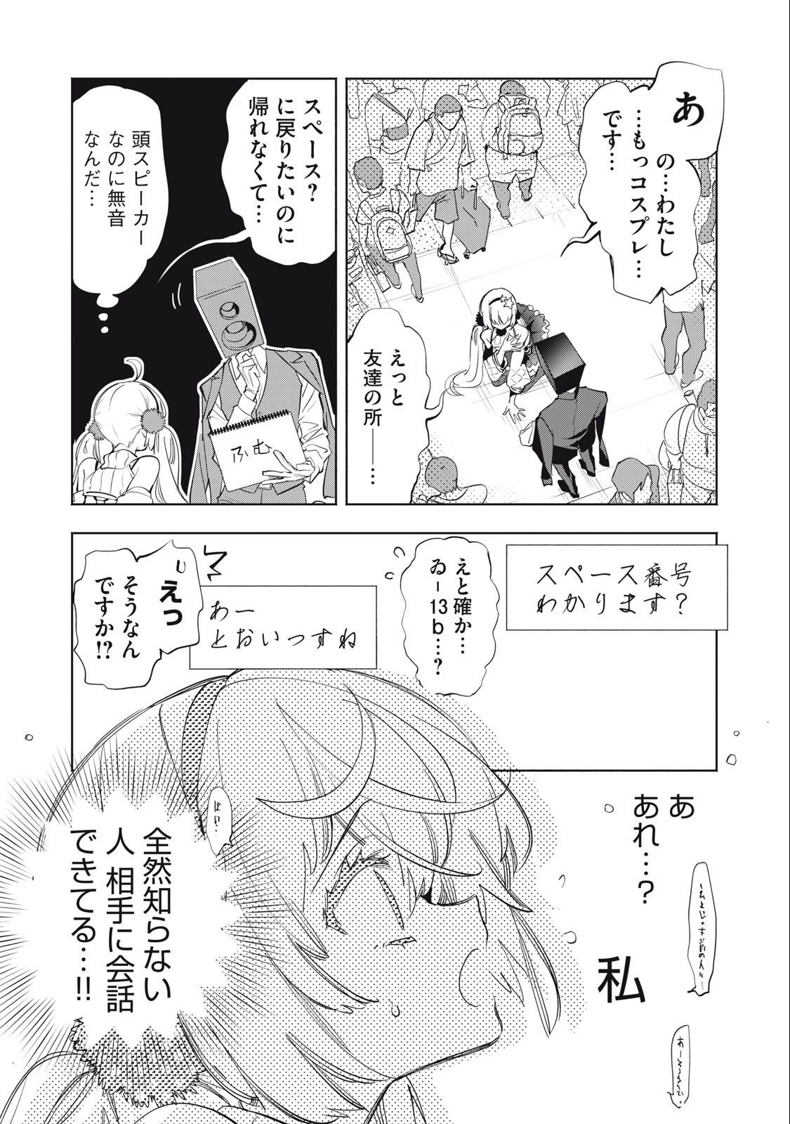 KIMIIRO X LIVER - KON'YA MO BELL NI OSHIETE KUDASAI Chapter 12 - Page 11