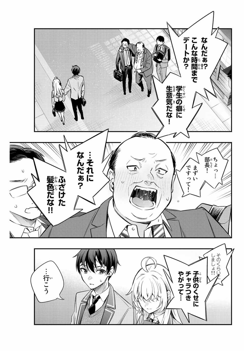 TOKIDOKI BOSOTTO ROSHIAGO DE DERERU TONARI NO ALYA-SAN Chapter 18 - Page 13