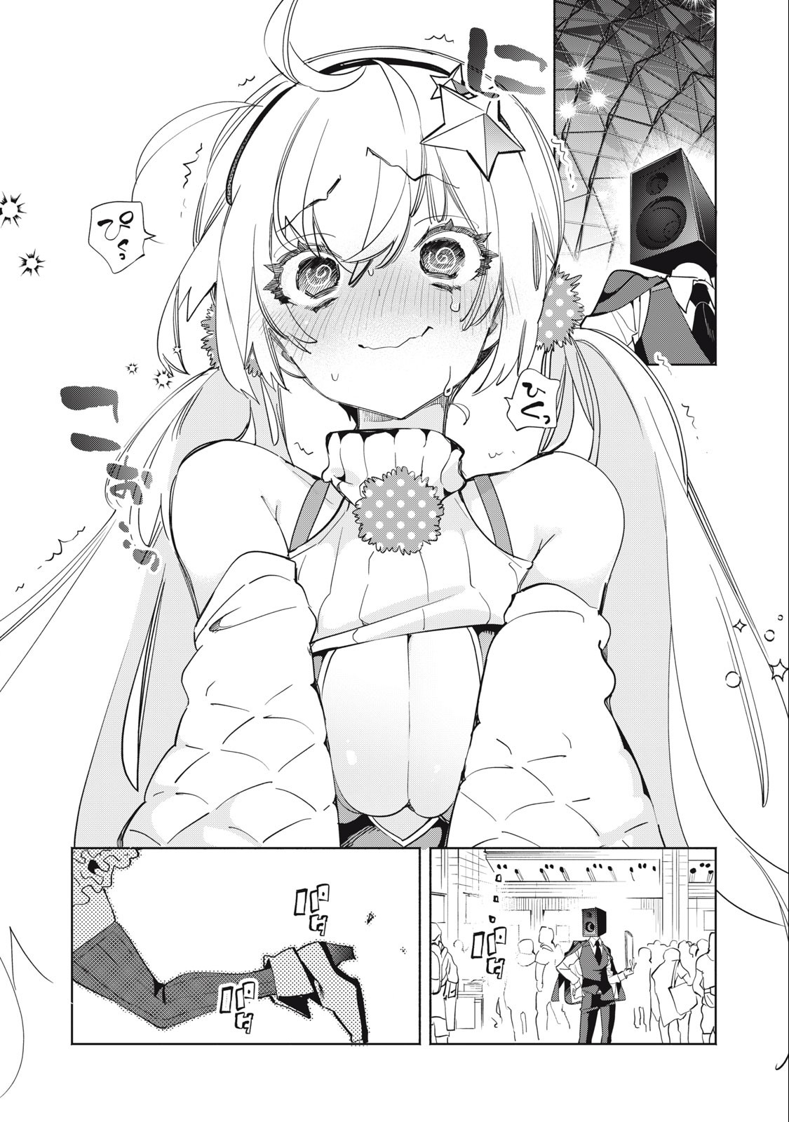 KIMIIRO X LIVER - KON'YA MO BELL NI OSHIETE KUDASAI Chapter 12 - Page 13