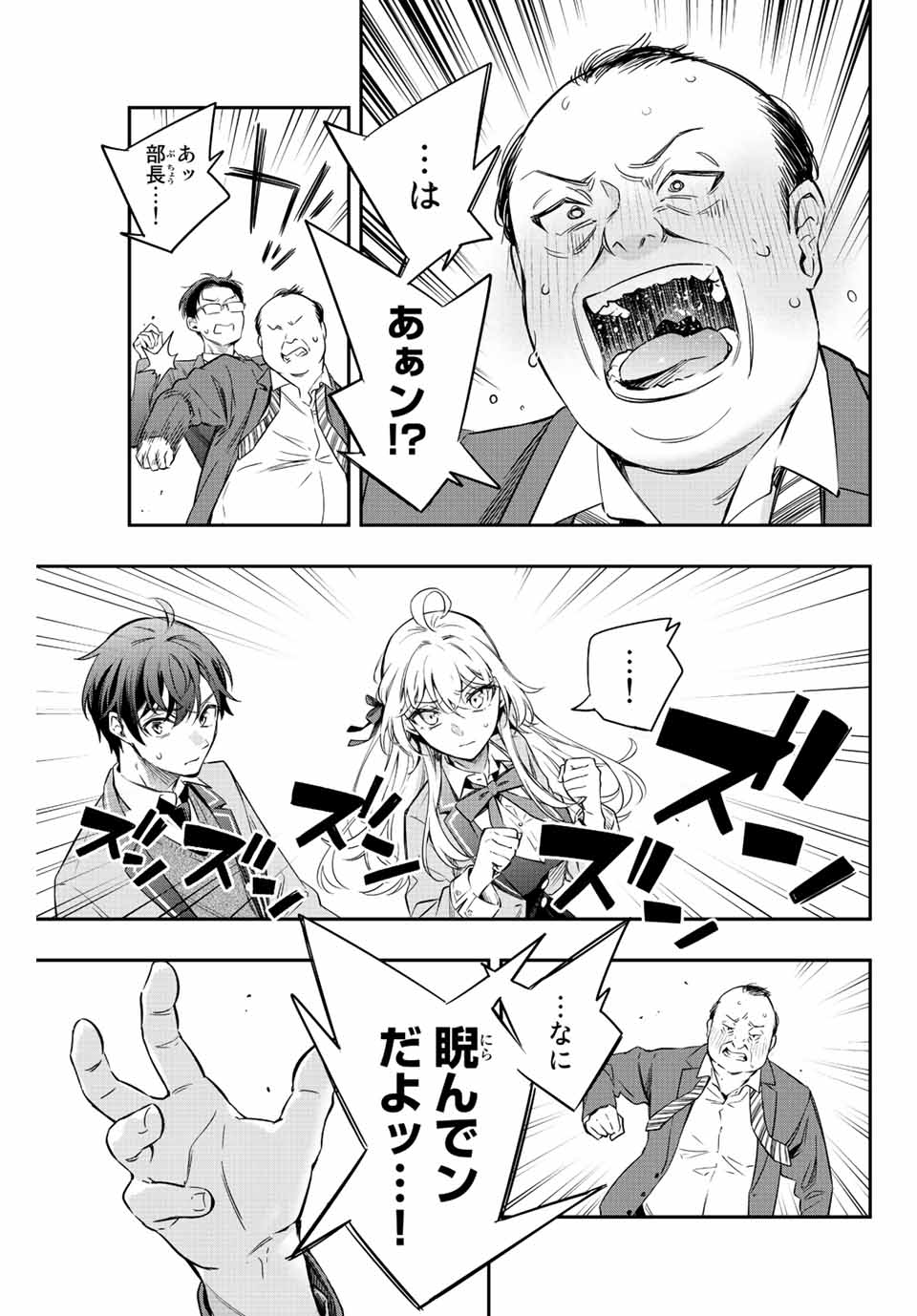 TOKIDOKI BOSOTTO ROSHIAGO DE DERERU TONARI NO ALYA-SAN Chapter 18 - Page 15