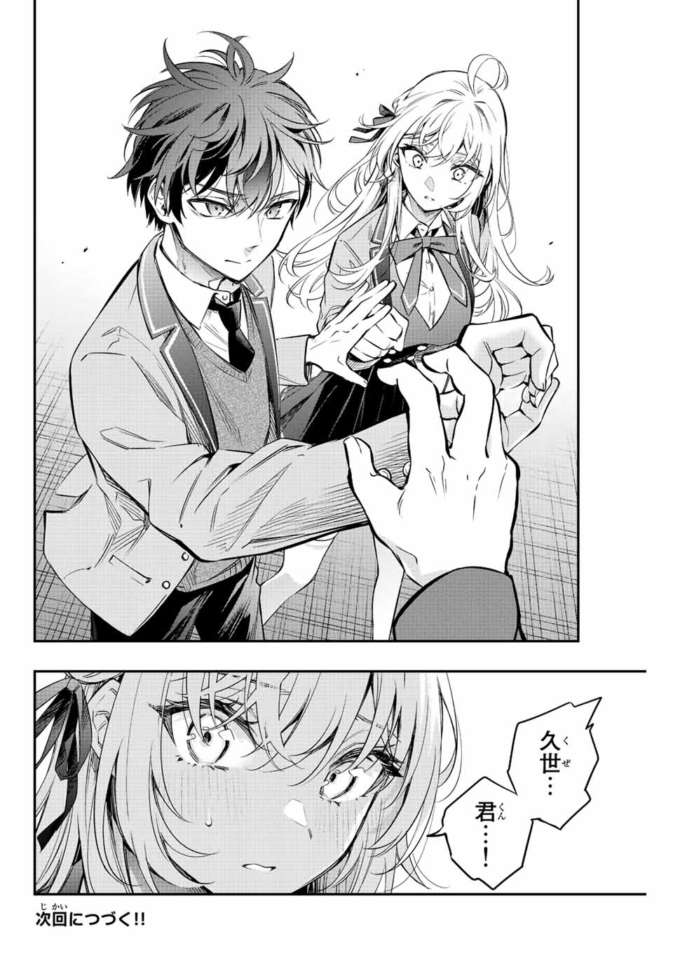 TOKIDOKI BOSOTTO ROSHIAGO DE DERERU TONARI NO ALYA-SAN Chapter 18 - Page 16