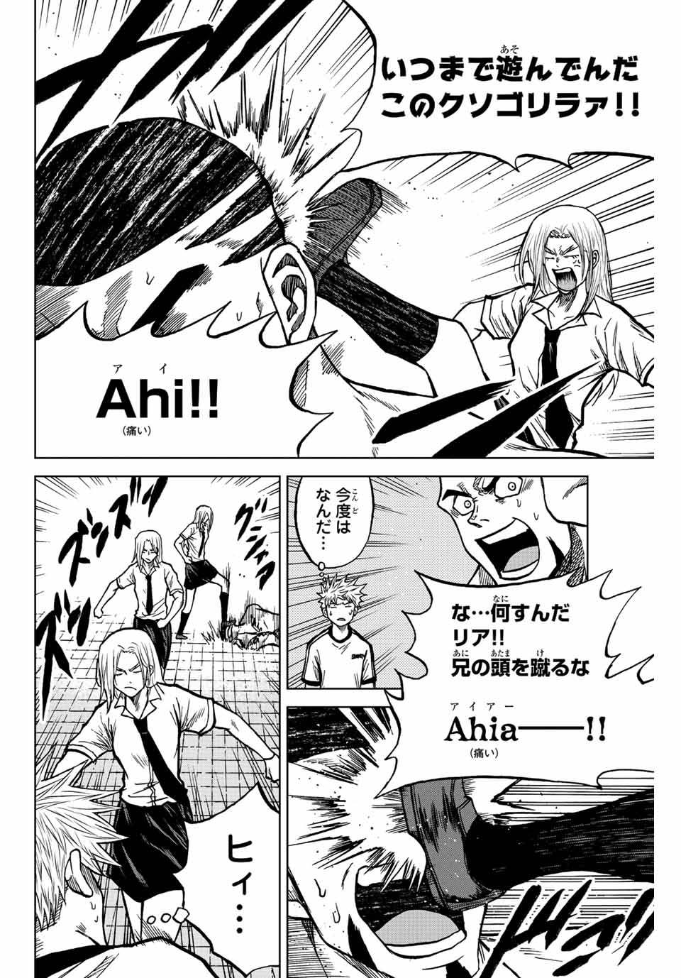 AOKU SOMERO Chap 77 - Pic 2