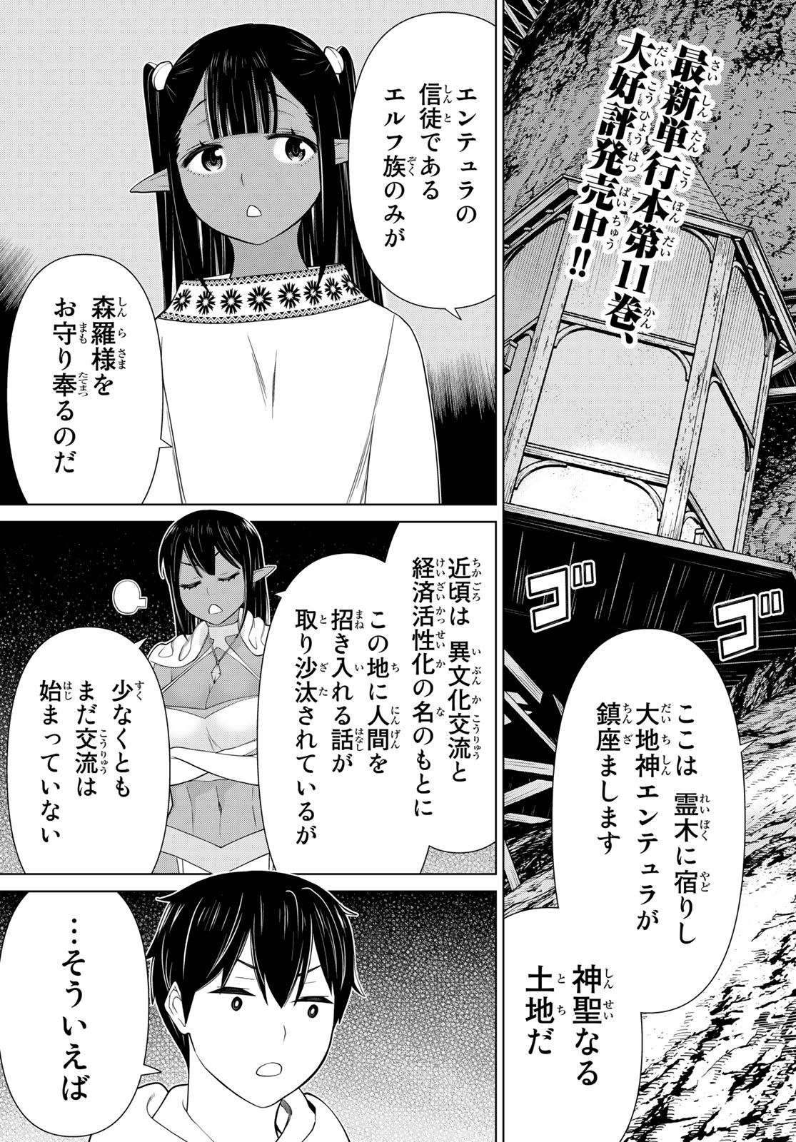 Read JIKAN TEISHI YUUSHA - YOMEI 3-KA NO SETTEI JA SEKAI O SUKUU NI WA MIJIKA SUGIRU Chapter 38.1 [High Quality / Full] - Page 3 - nicomanga.net