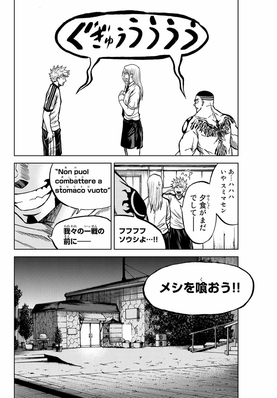AOKU SOMERO Chap 77 - Pic 4