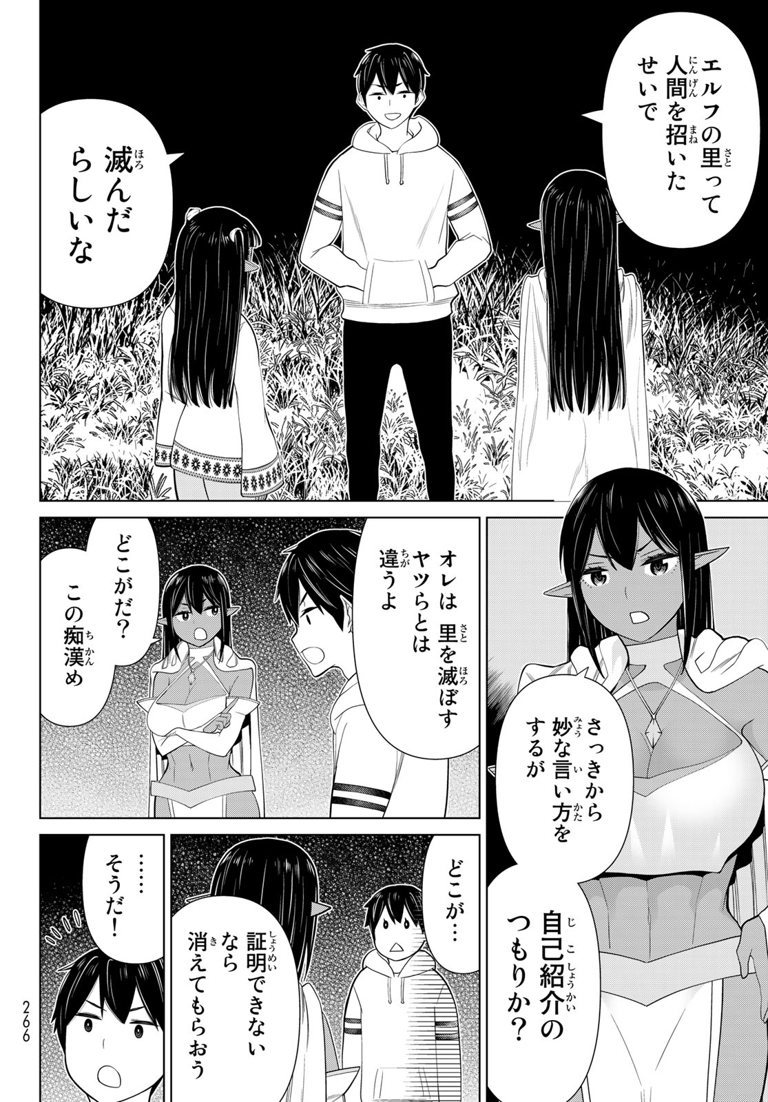 Read JIKAN TEISHI YUUSHA - YOMEI 3-KA NO SETTEI JA SEKAI O SUKUU NI WA MIJIKA SUGIRU Chapter 38.1 [High Quality / Full] - Page 4 - nicomanga.net