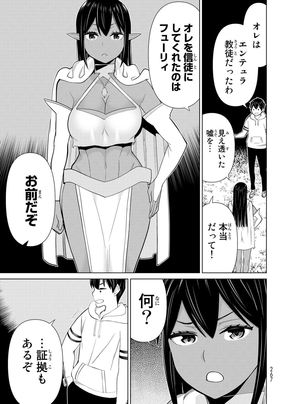 Read JIKAN TEISHI YUUSHA - YOMEI 3-KA NO SETTEI JA SEKAI O SUKUU NI WA MIJIKA SUGIRU Chapter 38.1 [High Quality / Full] - Page 5 - nicomanga.net