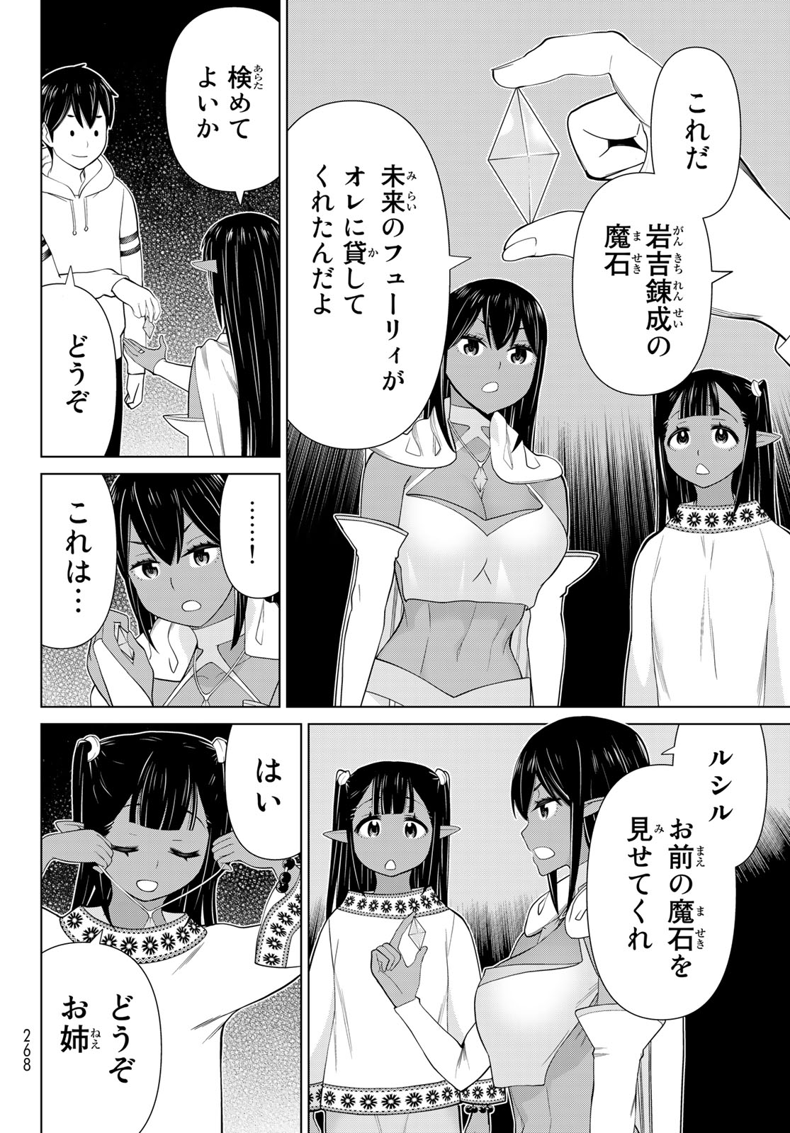 Read JIKAN TEISHI YUUSHA - YOMEI 3-KA NO SETTEI JA SEKAI O SUKUU NI WA MIJIKA SUGIRU Chapter 38.1 [High Quality / Full] - Page 6 - nicomanga.net