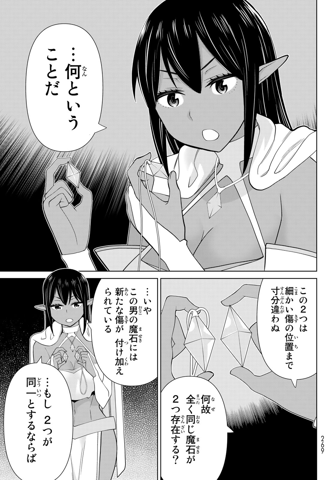 Read JIKAN TEISHI YUUSHA - YOMEI 3-KA NO SETTEI JA SEKAI O SUKUU NI WA MIJIKA SUGIRU Chapter 38.1 [High Quality / Full] - Page 7 - nicomanga.net