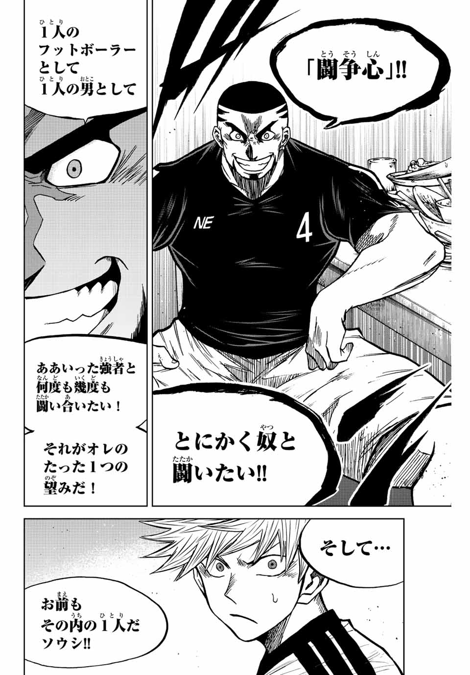 AOKU SOMERO Chap 77 - Pic 8
