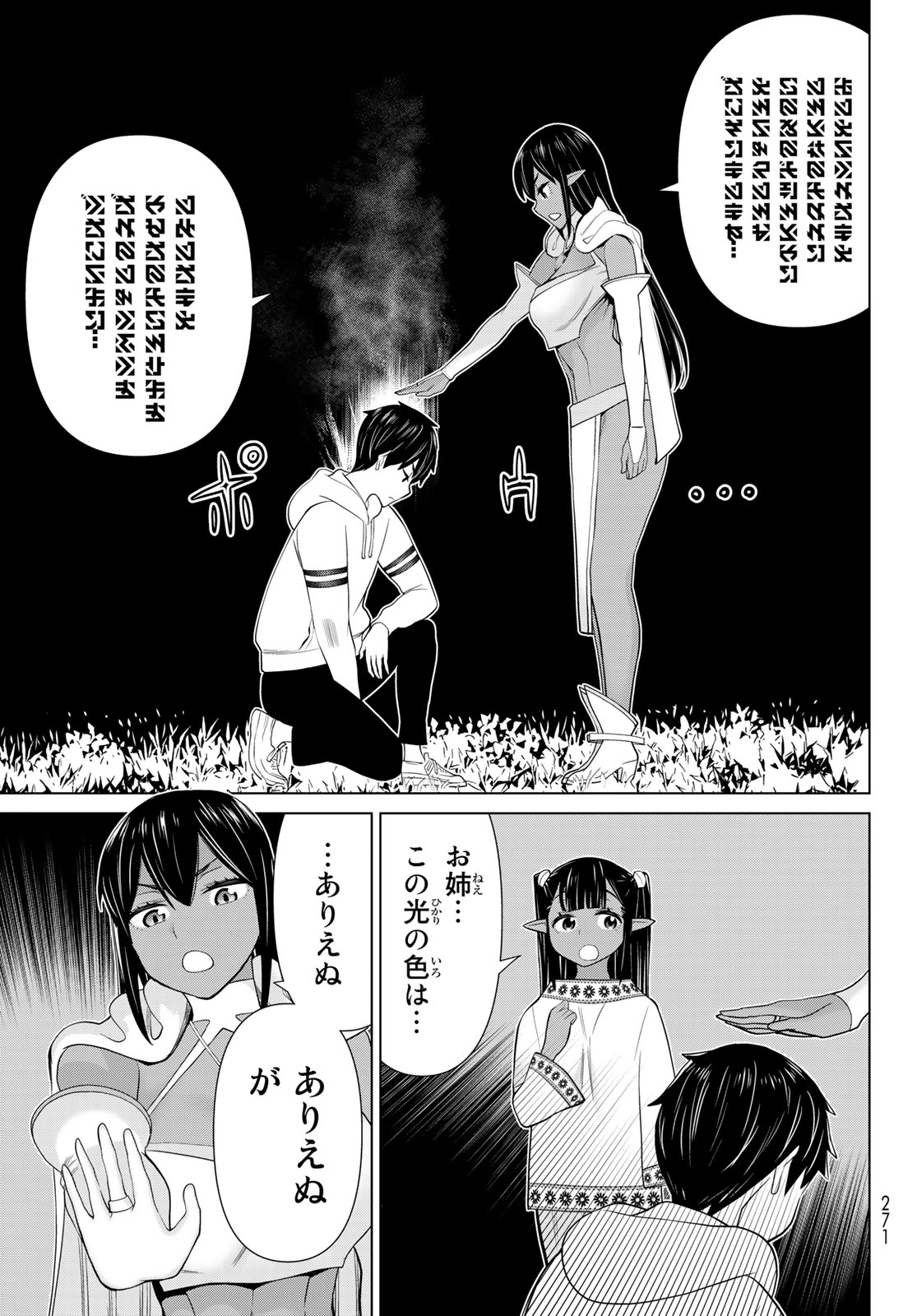 Read JIKAN TEISHI YUUSHA - YOMEI 3-KA NO SETTEI JA SEKAI O SUKUU NI WA MIJIKA SUGIRU Chapter 38.1 [High Quality / Full] - Page 9 - nicomanga.net