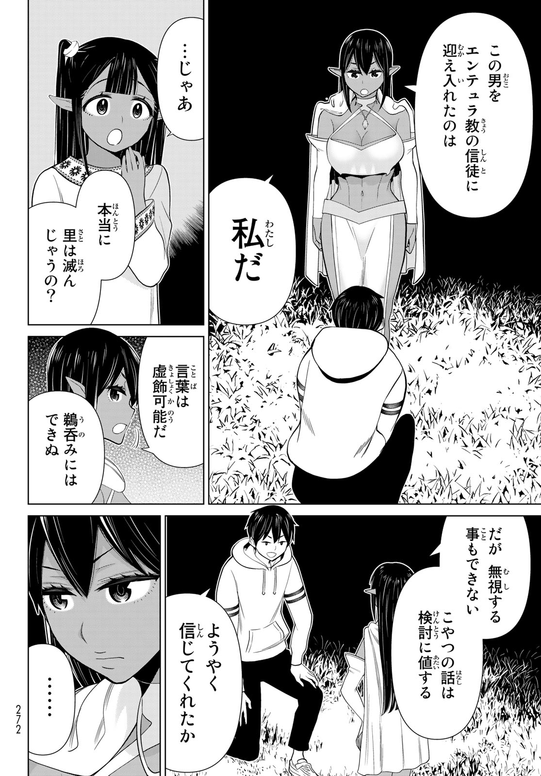Read JIKAN TEISHI YUUSHA - YOMEI 3-KA NO SETTEI JA SEKAI O SUKUU NI WA MIJIKA SUGIRU Chapter 38.1 [High Quality / Full] - Page 10 - nicomanga.net