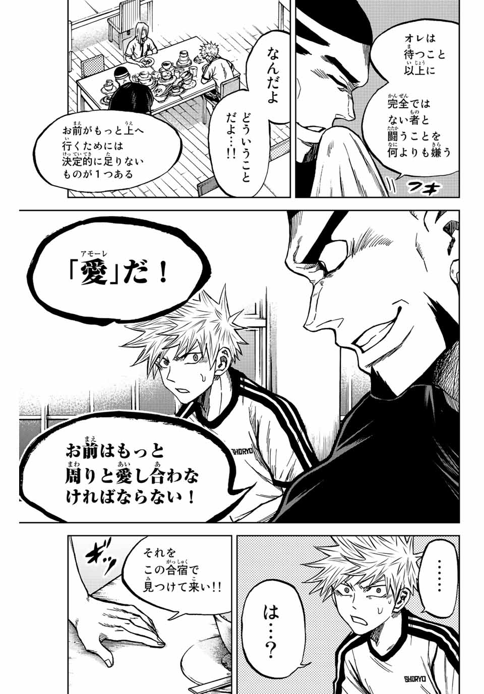 AOKU SOMERO Chap 77 - Pic 11