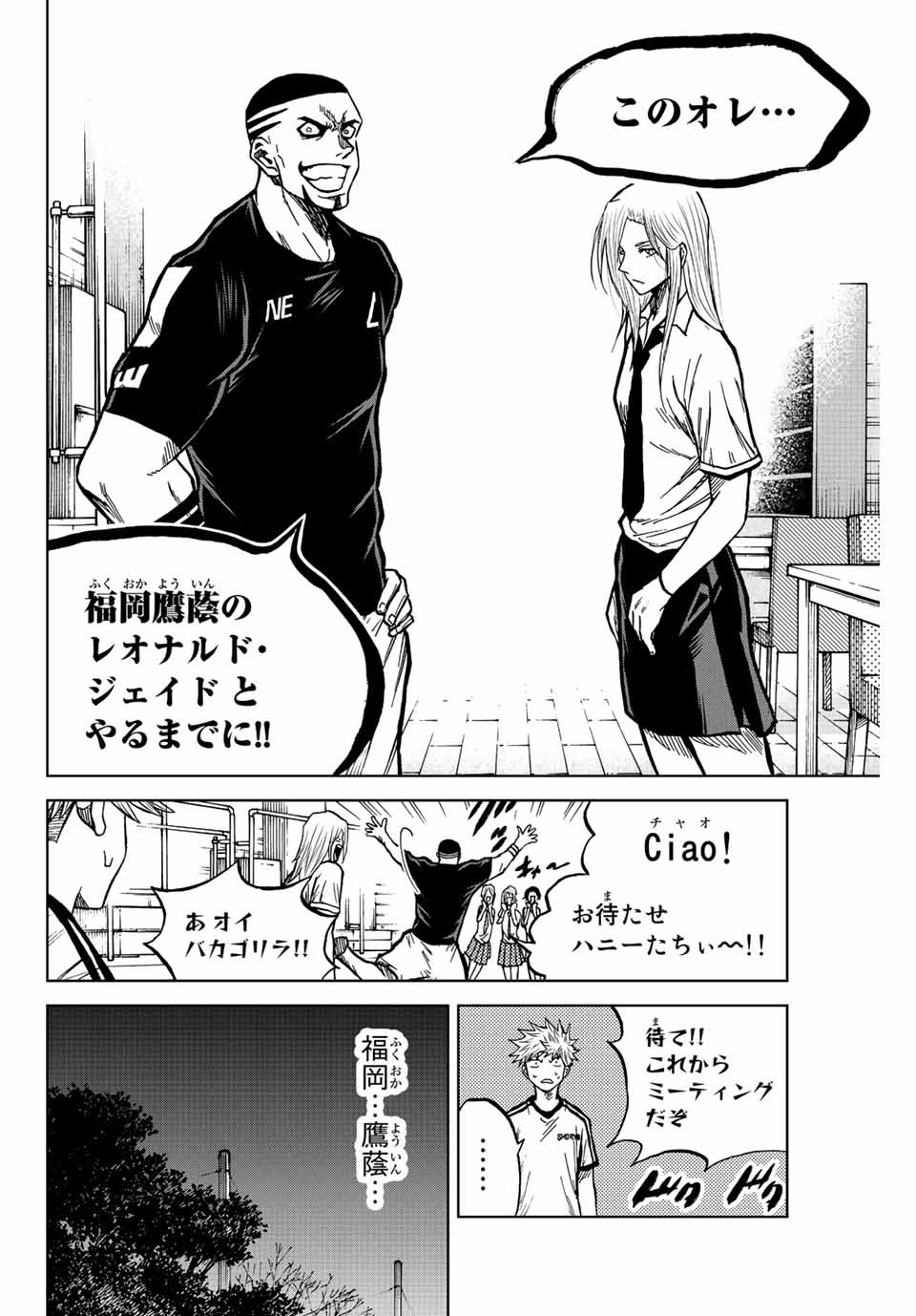 AOKU SOMERO Chap 77 - Pic 12
