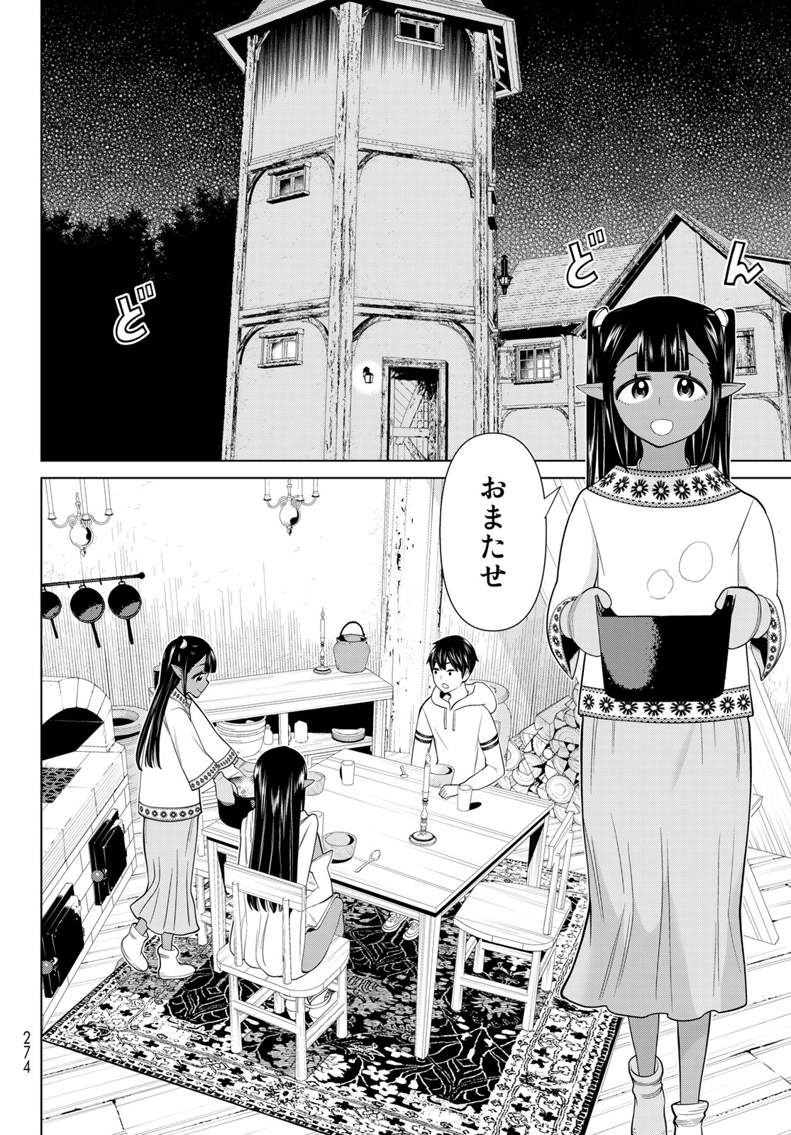 Read JIKAN TEISHI YUUSHA - YOMEI 3-KA NO SETTEI JA SEKAI O SUKUU NI WA MIJIKA SUGIRU Chapter 38.1 [High Quality / Full] - Page 12 - nicomanga.net
