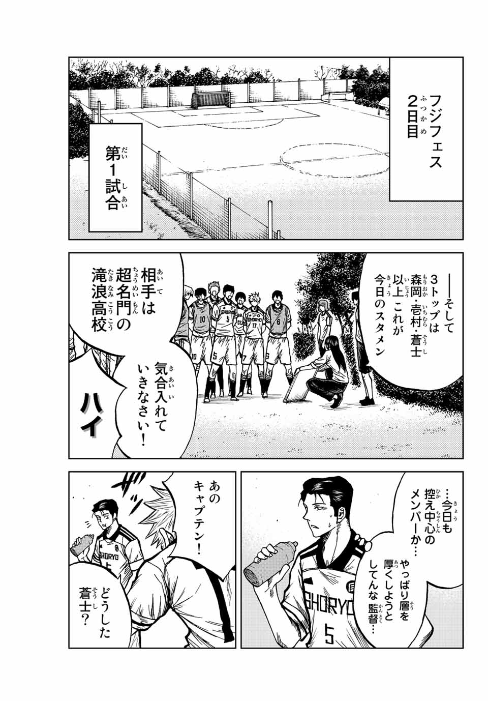 AOKU SOMERO Chap 77 - Pic 13